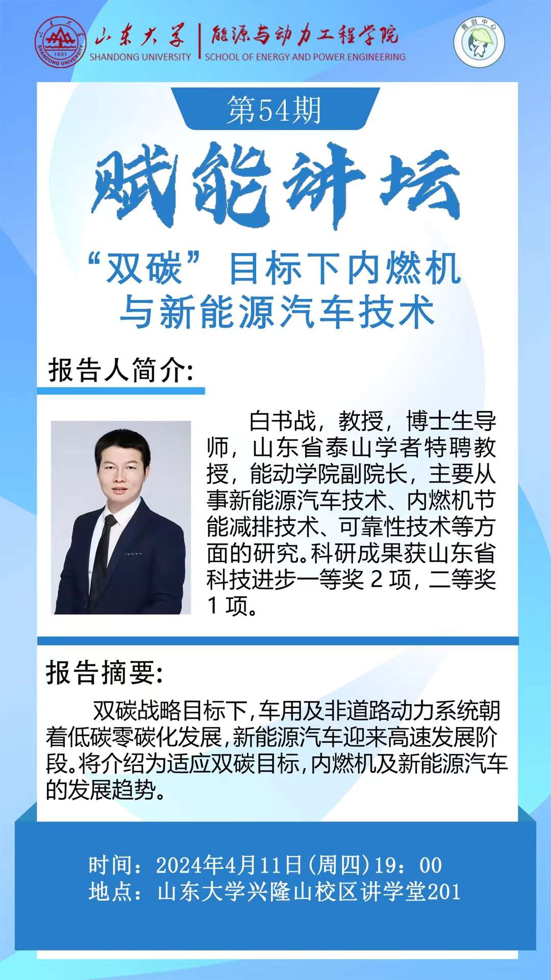 2025世俱杯时间表