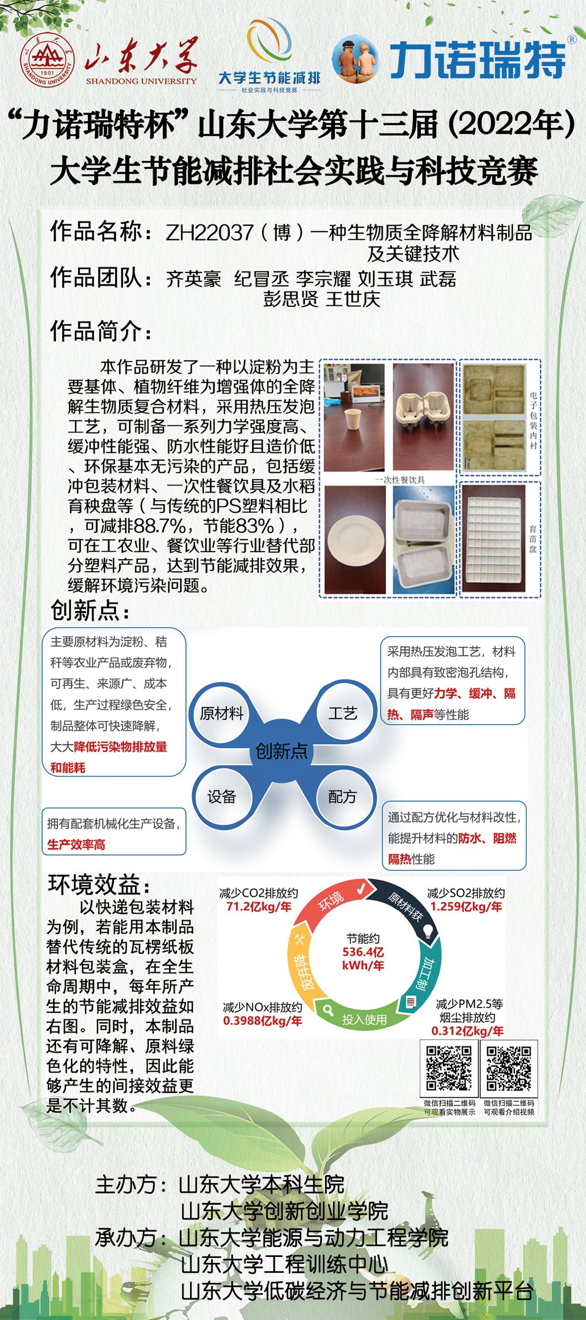 2025世俱杯时间表