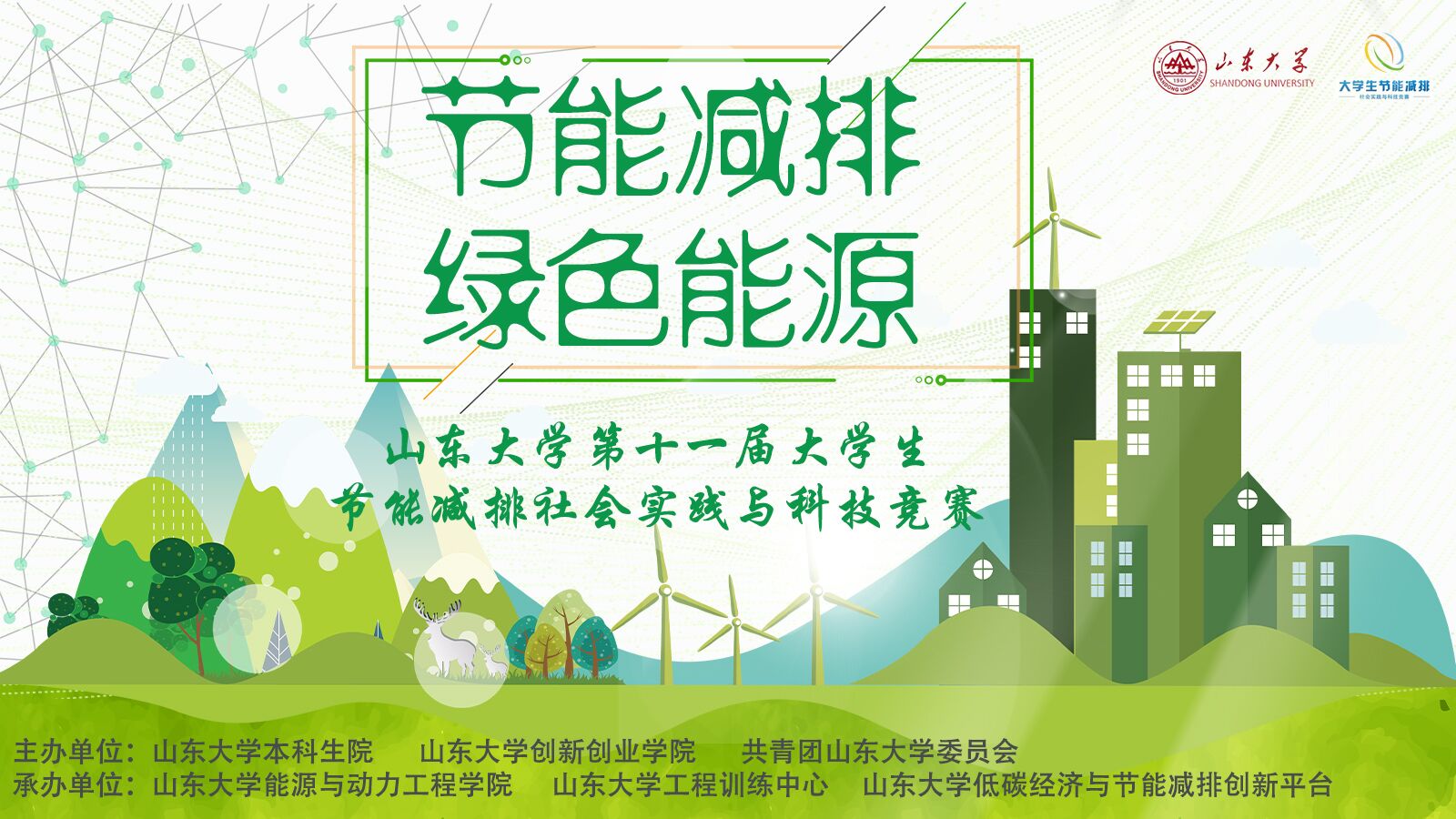 2025世俱杯时间表