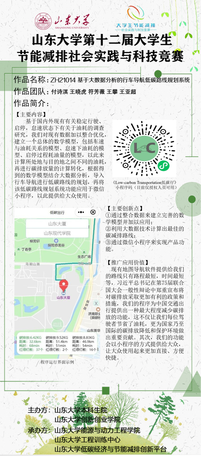 2025世俱杯时间表