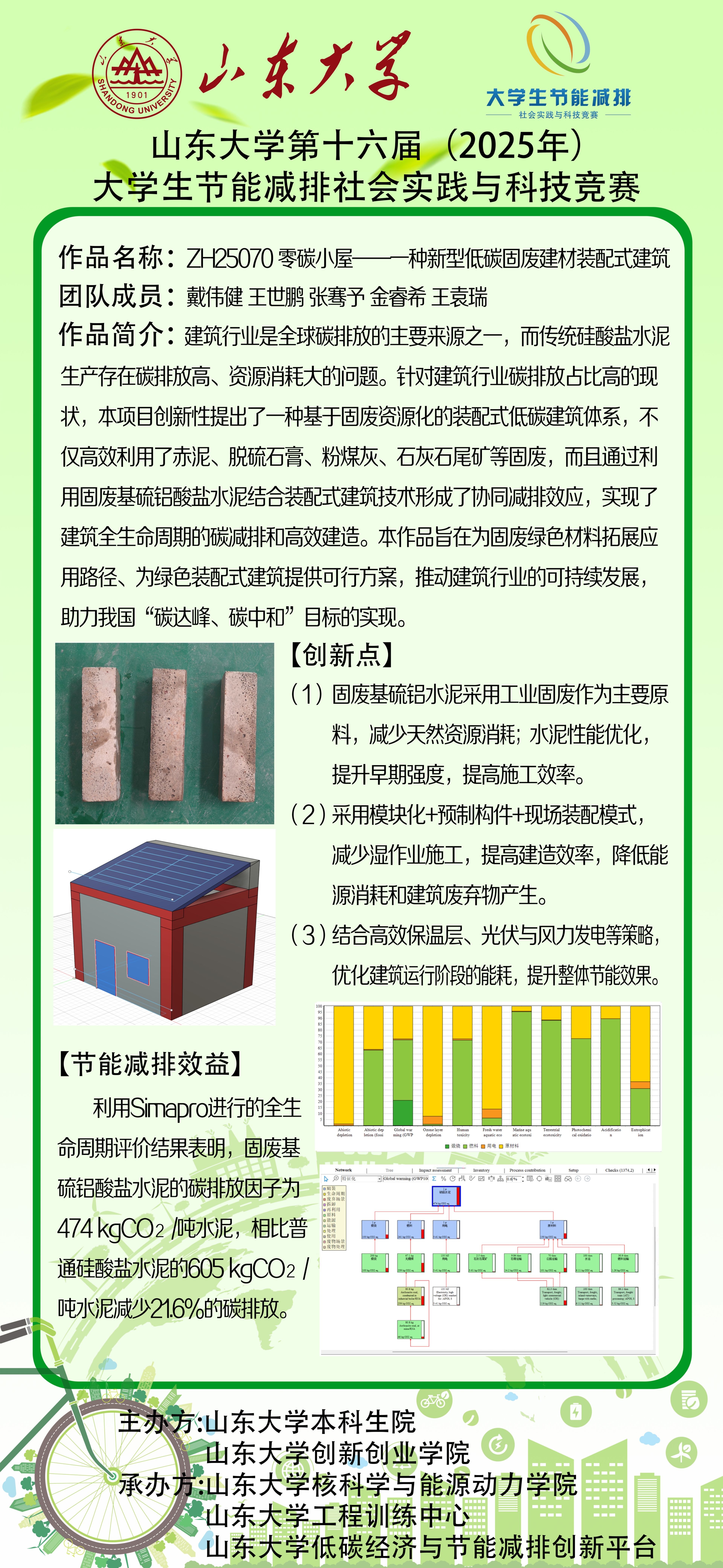 2025世俱杯时间表