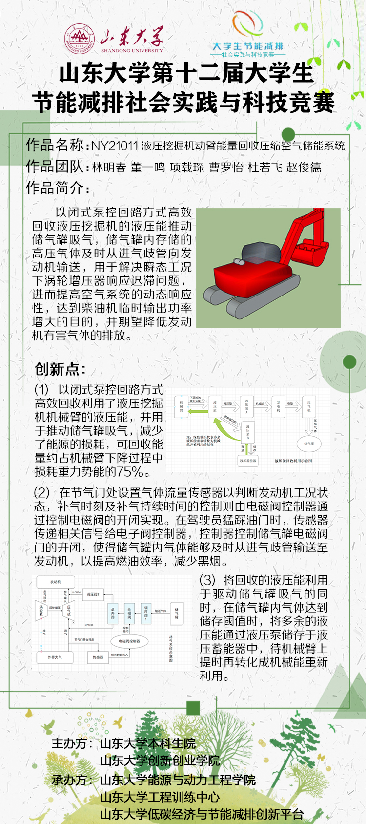 2025世俱杯时间表