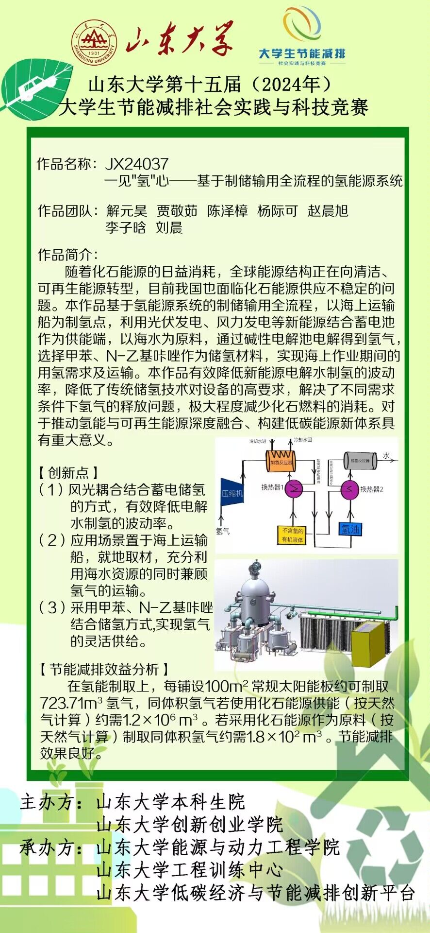 2025世俱杯时间表