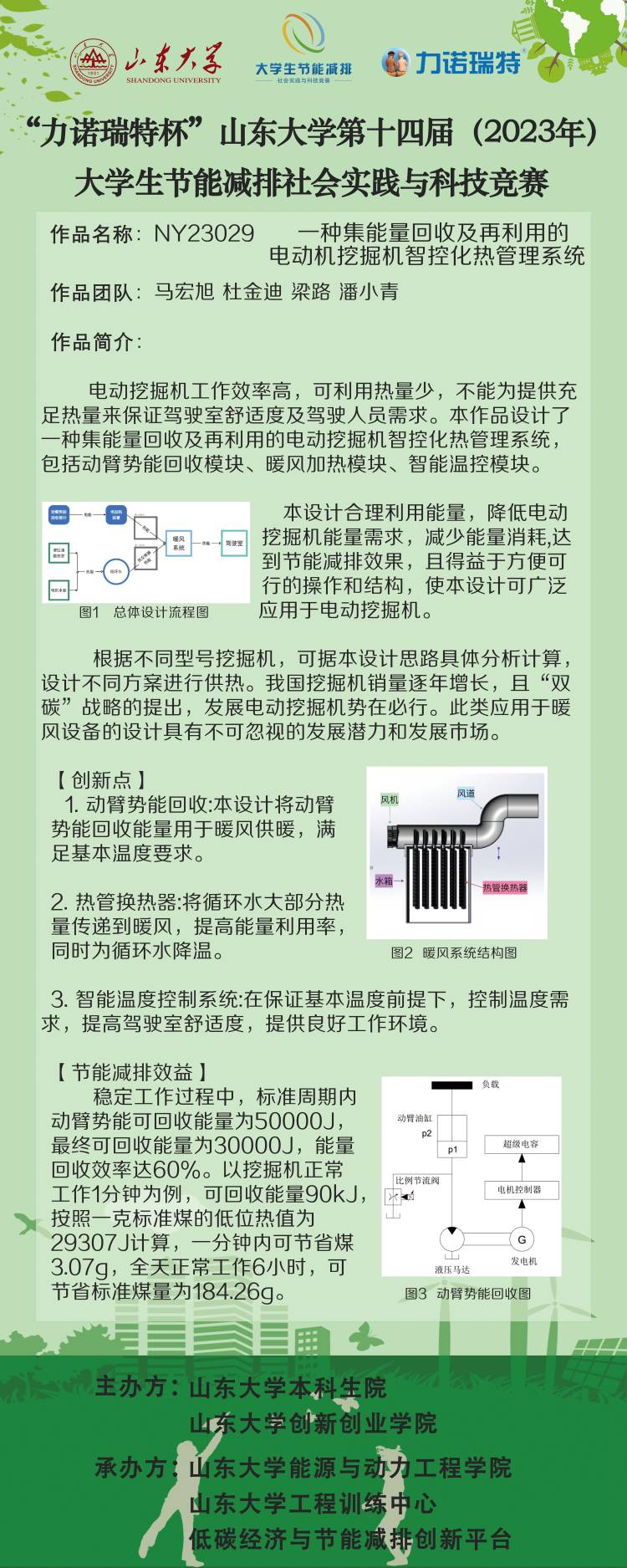 2025世俱杯时间表