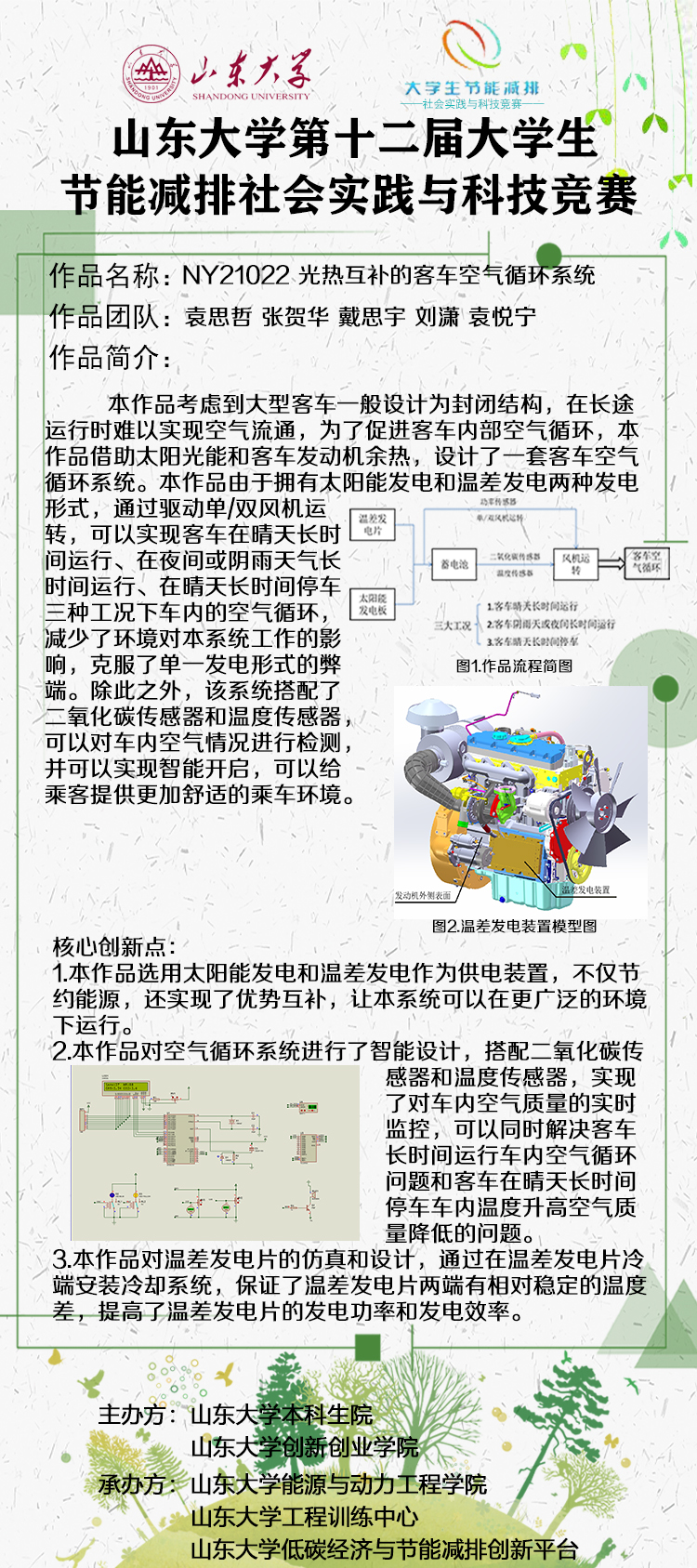 2025世俱杯时间表