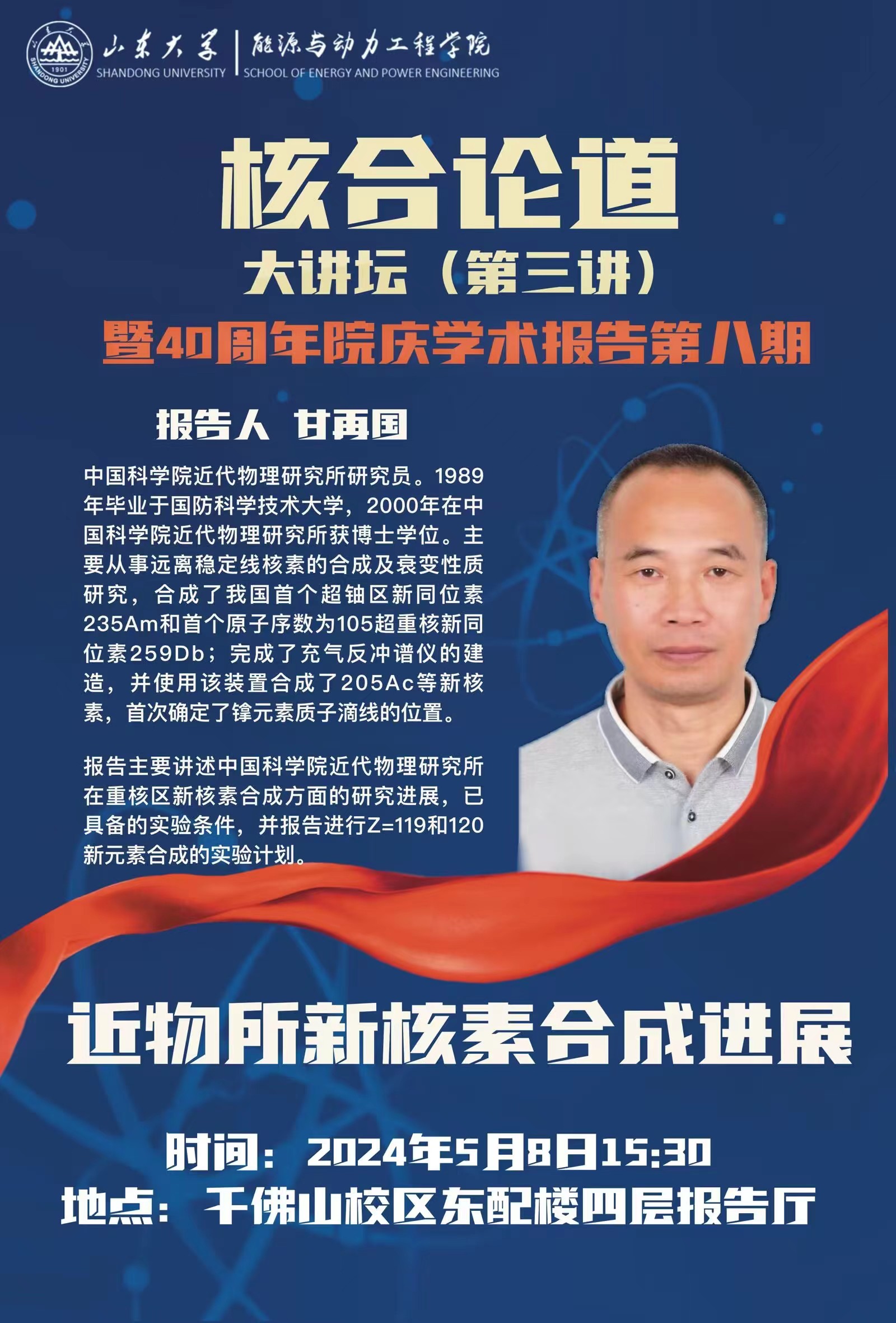2025世俱杯时间表