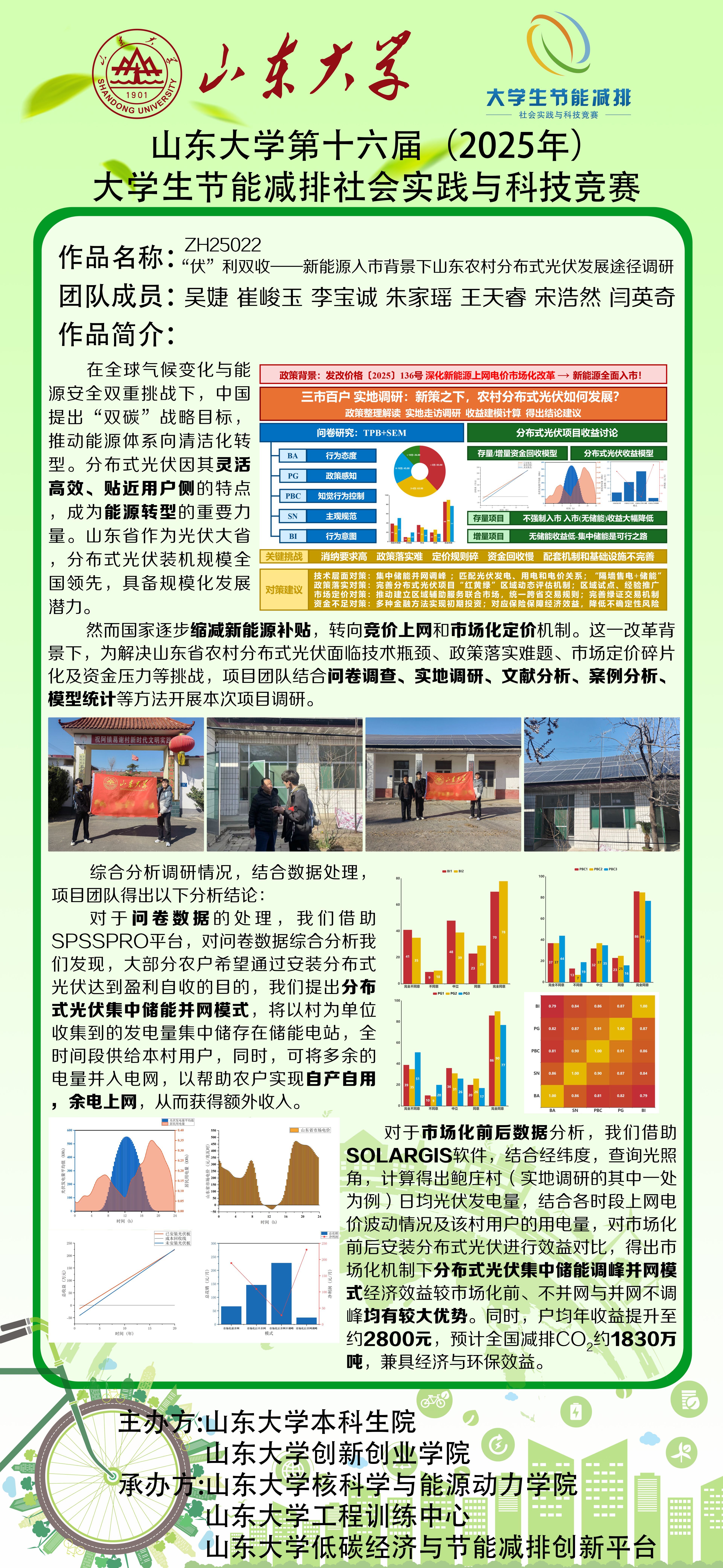 2025世俱杯时间表