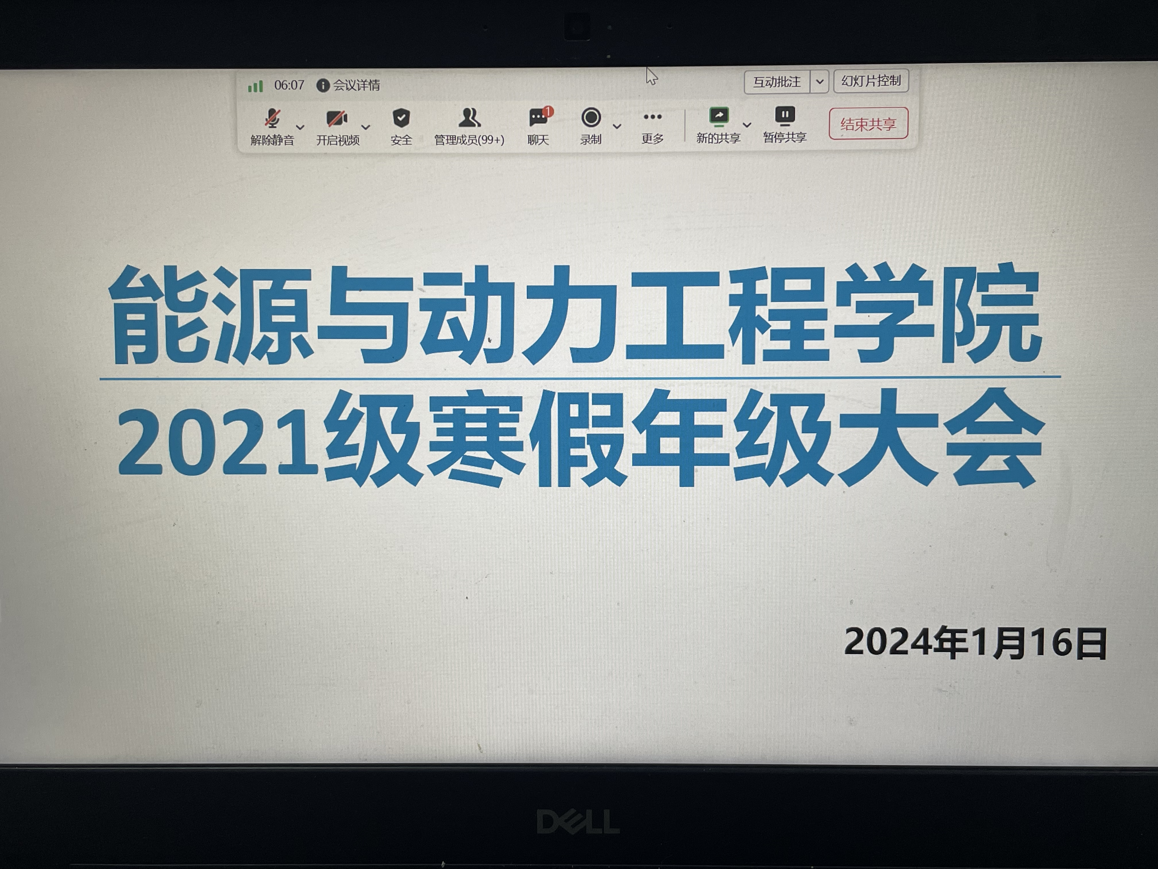 2025世俱杯时间表
