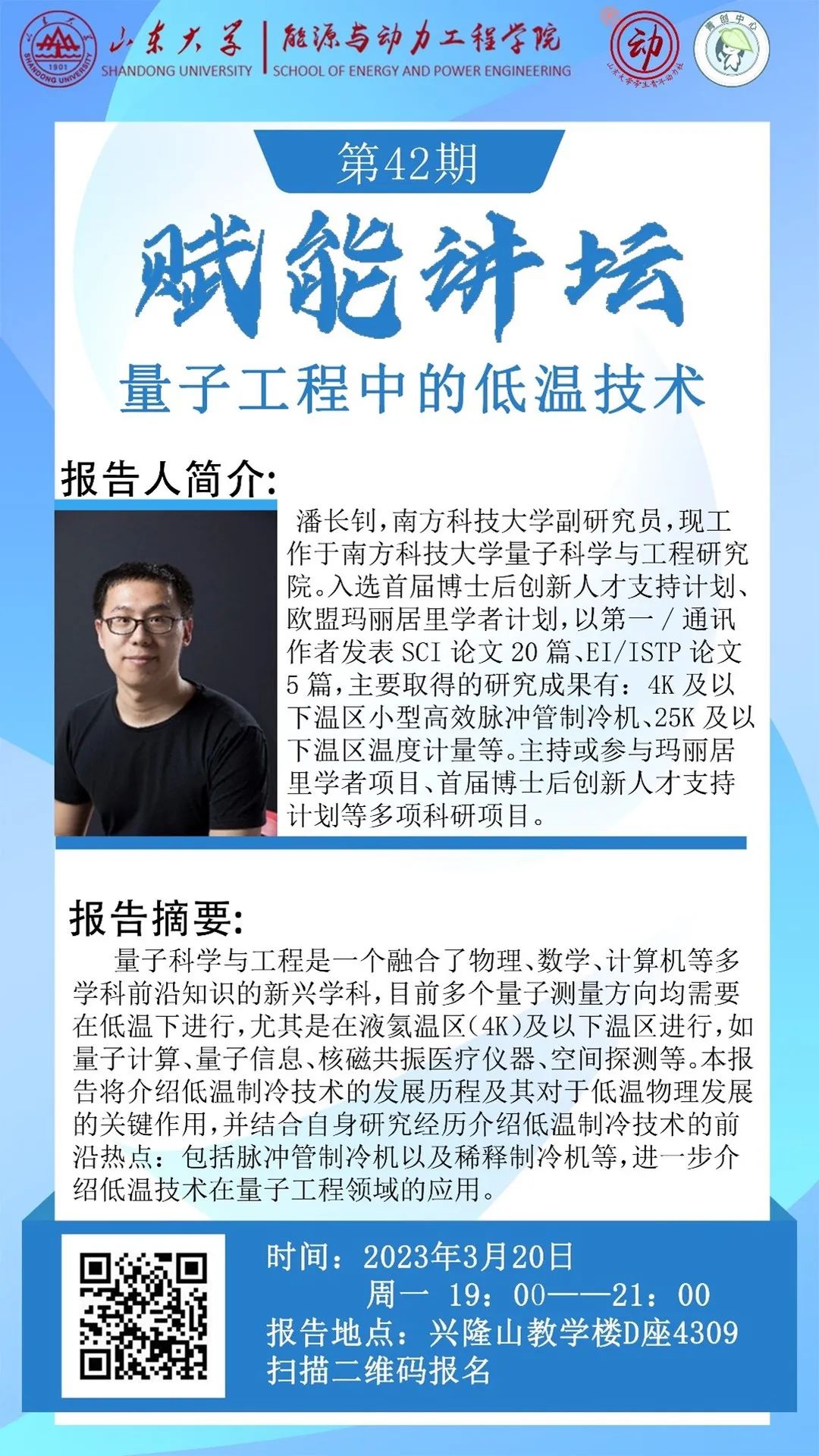 2025世俱杯时间表