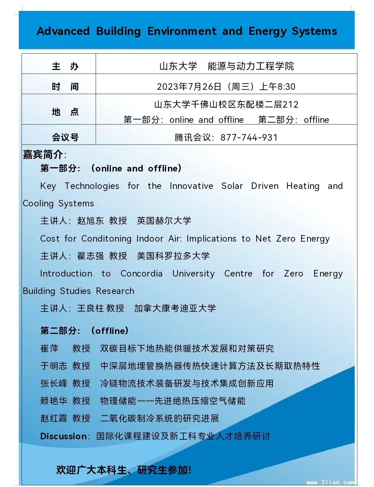 2025世俱杯时间表
