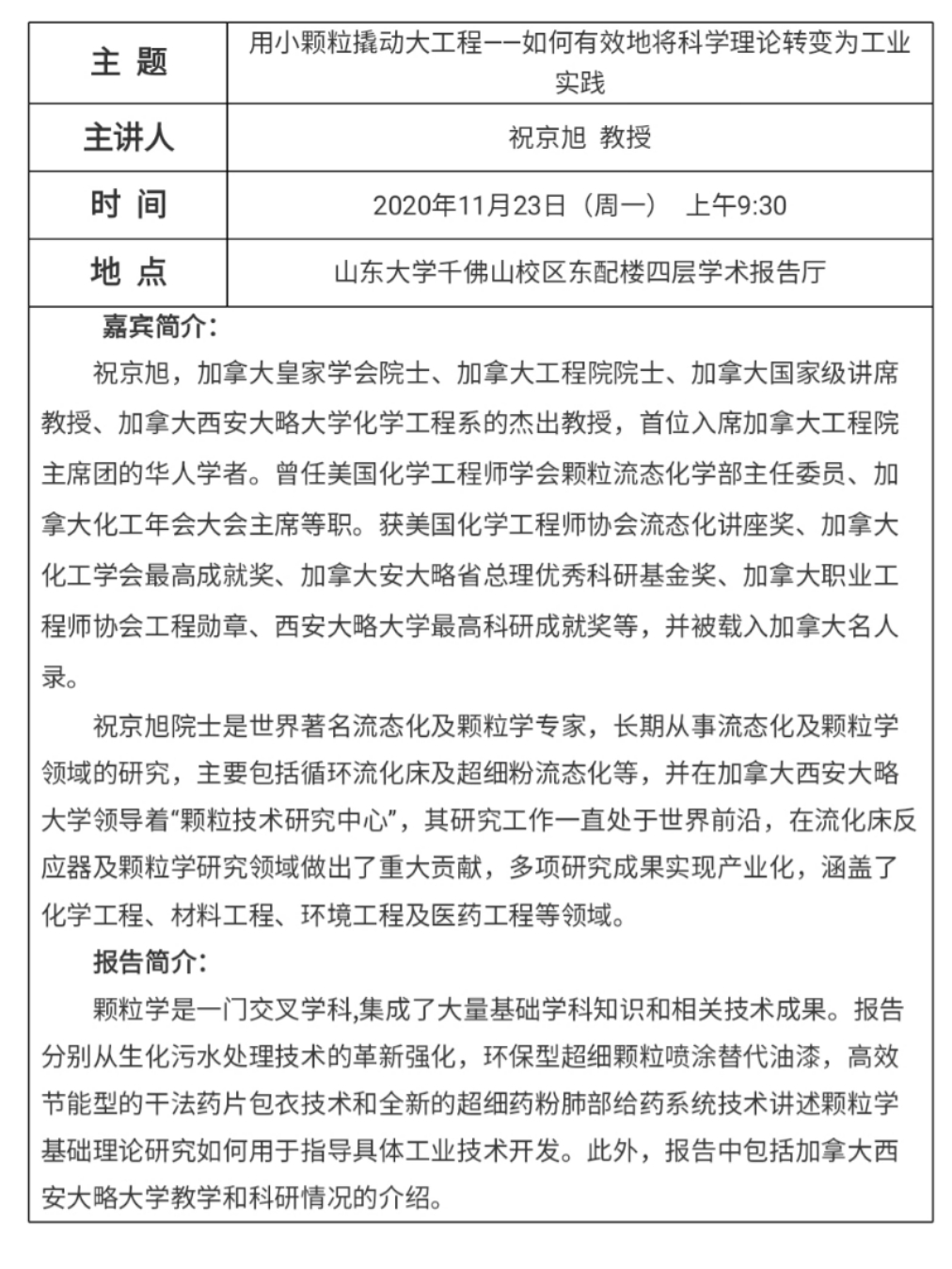 2025世俱杯时间表