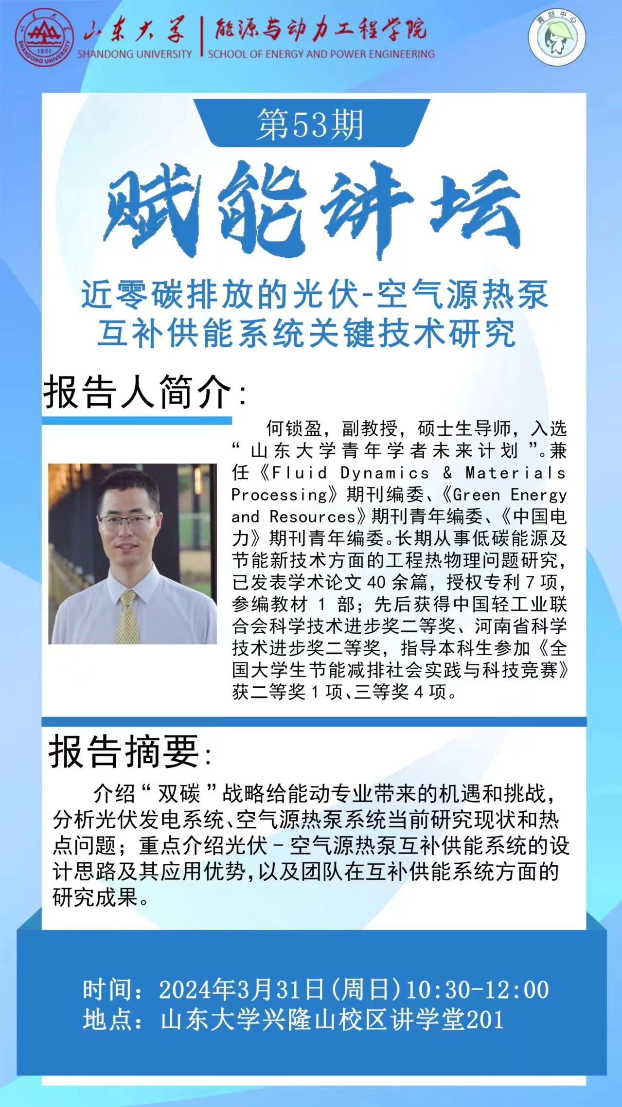 2025世俱杯时间表