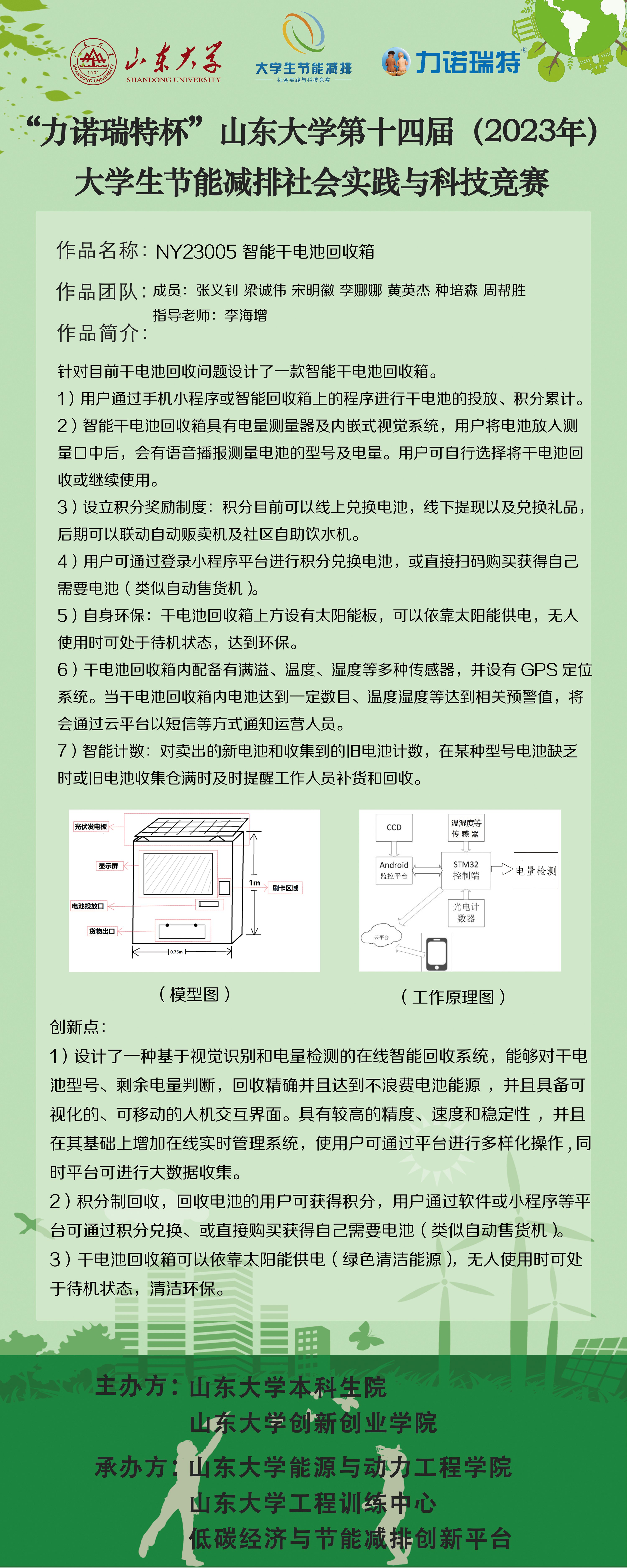 2025世俱杯时间表