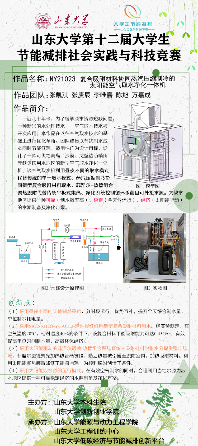 2025世俱杯时间表