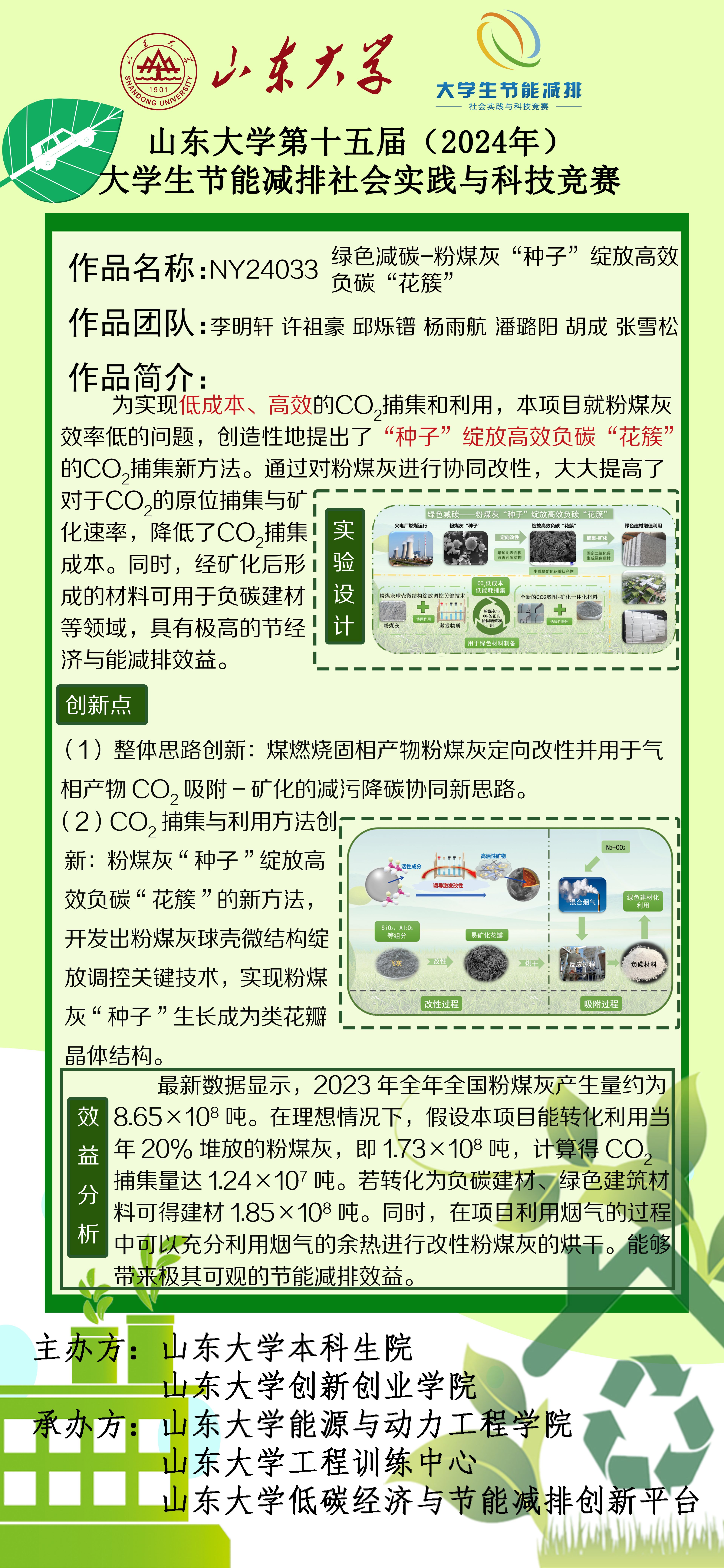2025世俱杯时间表