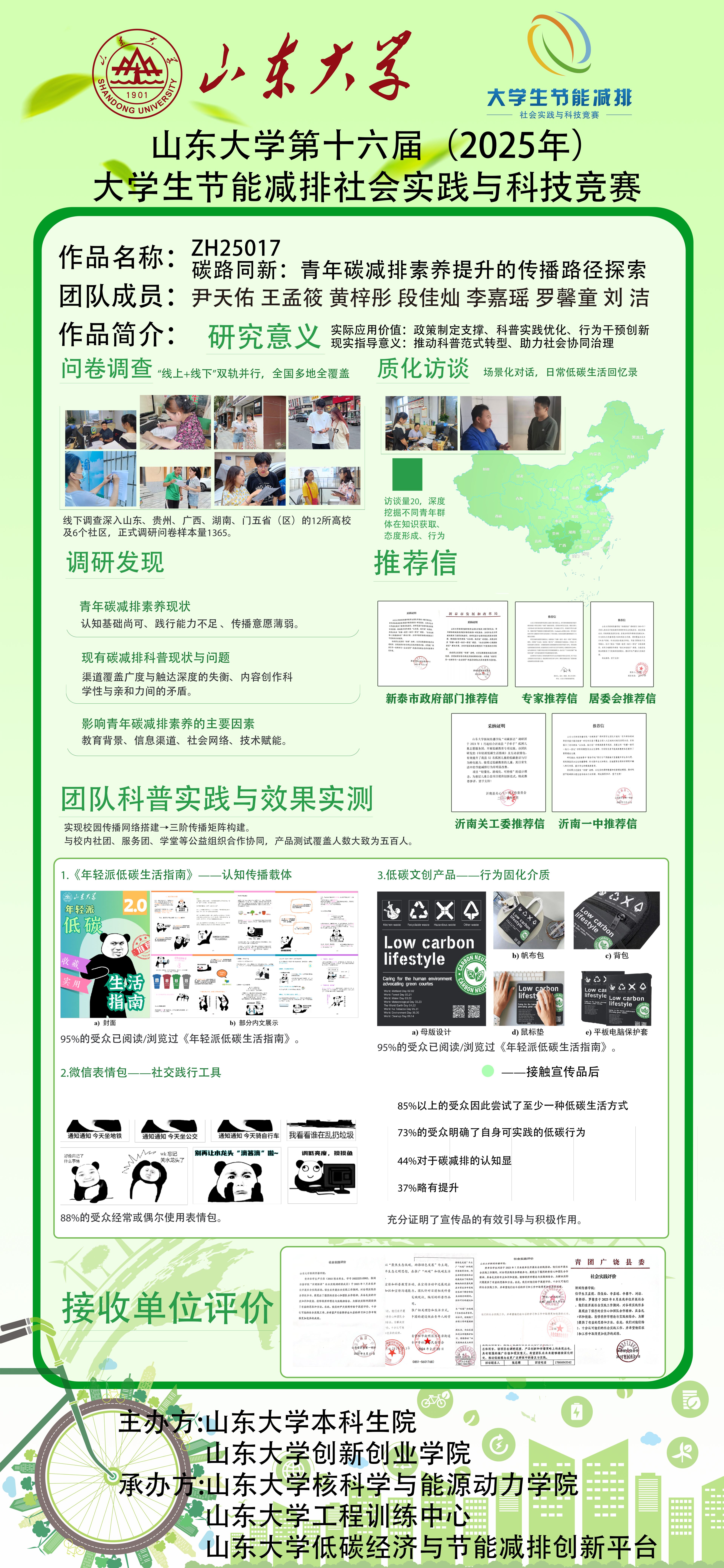 2025世俱杯时间表