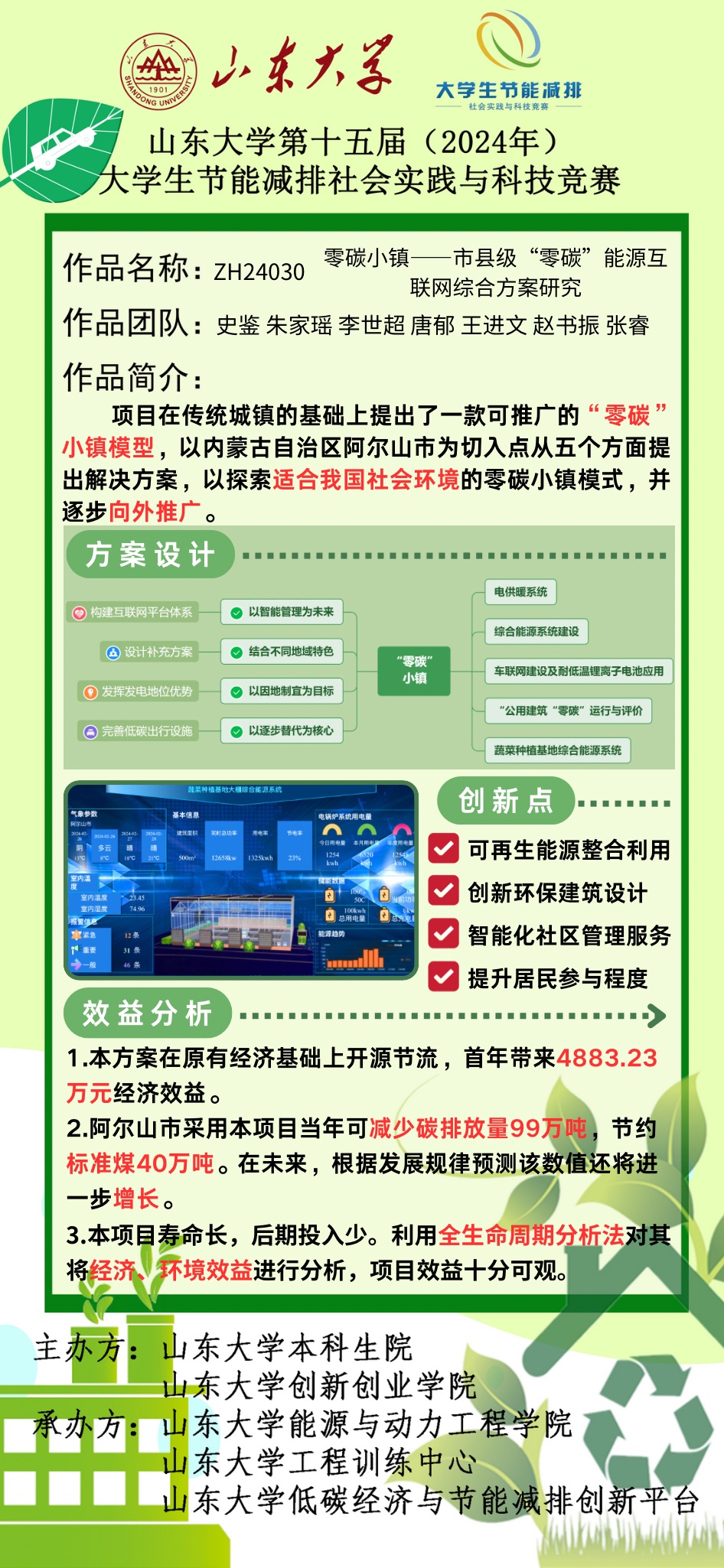 2025世俱杯时间表