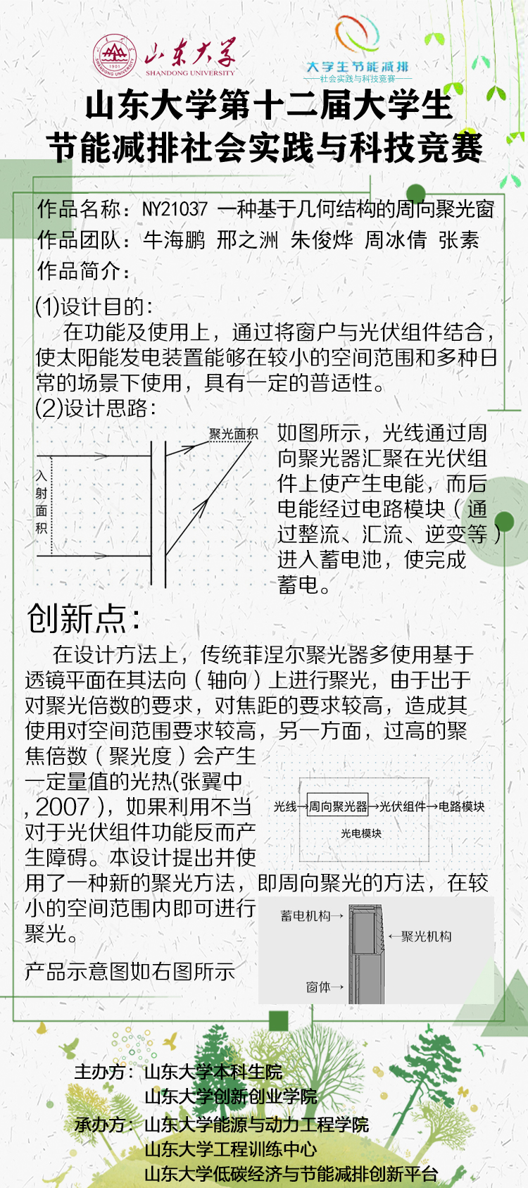 2025世俱杯时间表