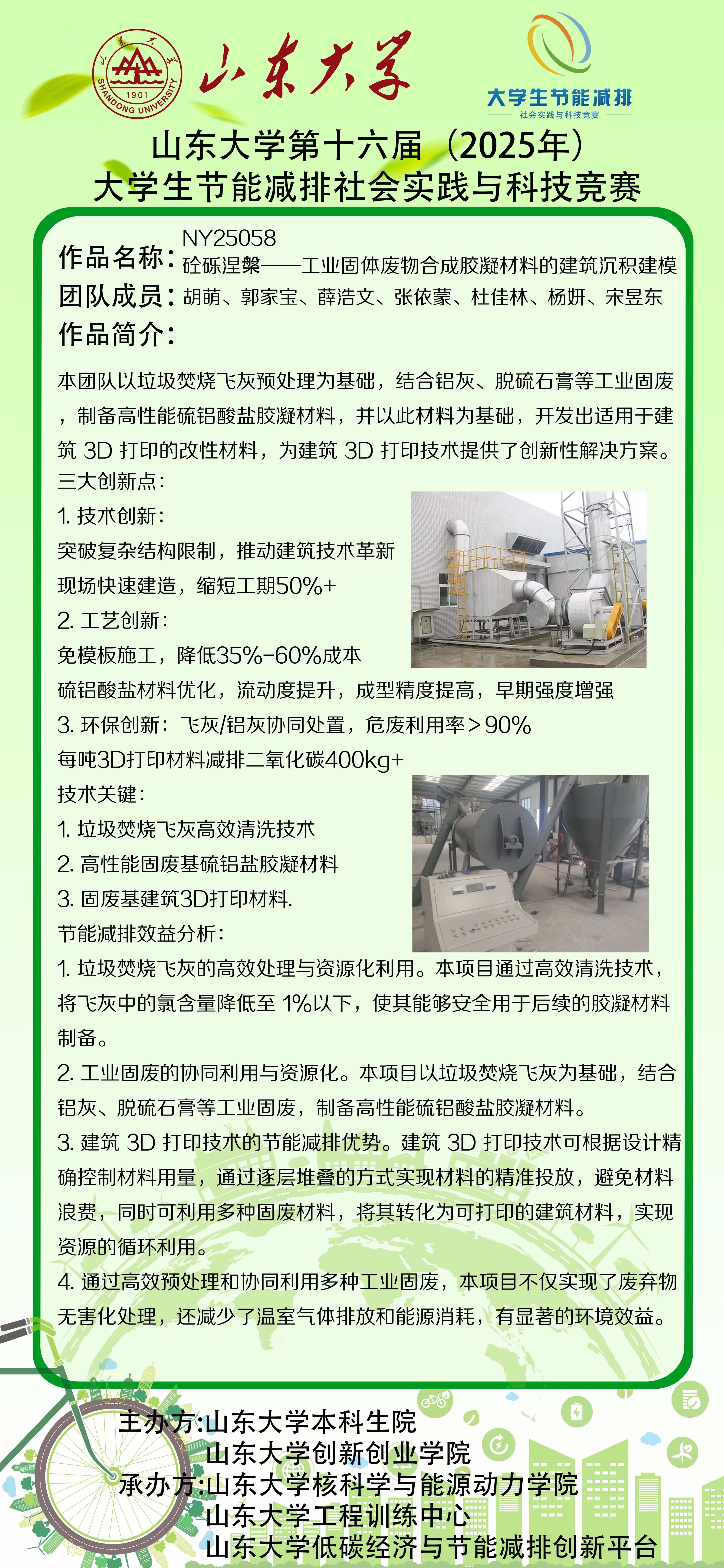 2025世俱杯时间表