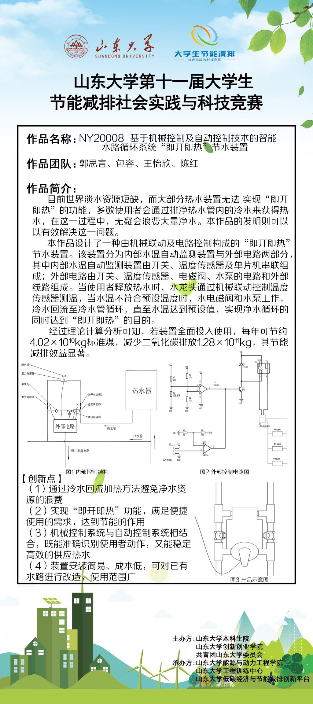 2025世俱杯时间表