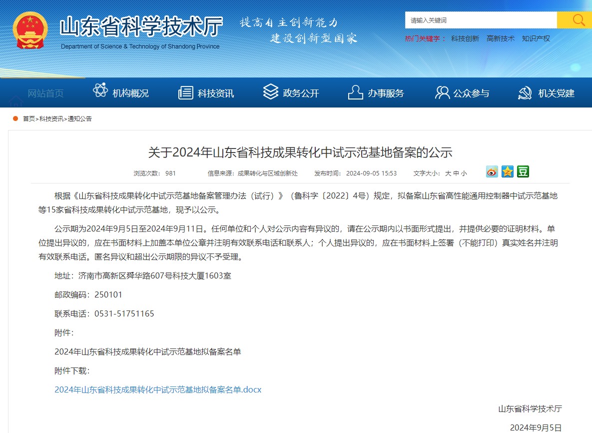 2025世俱杯时间表