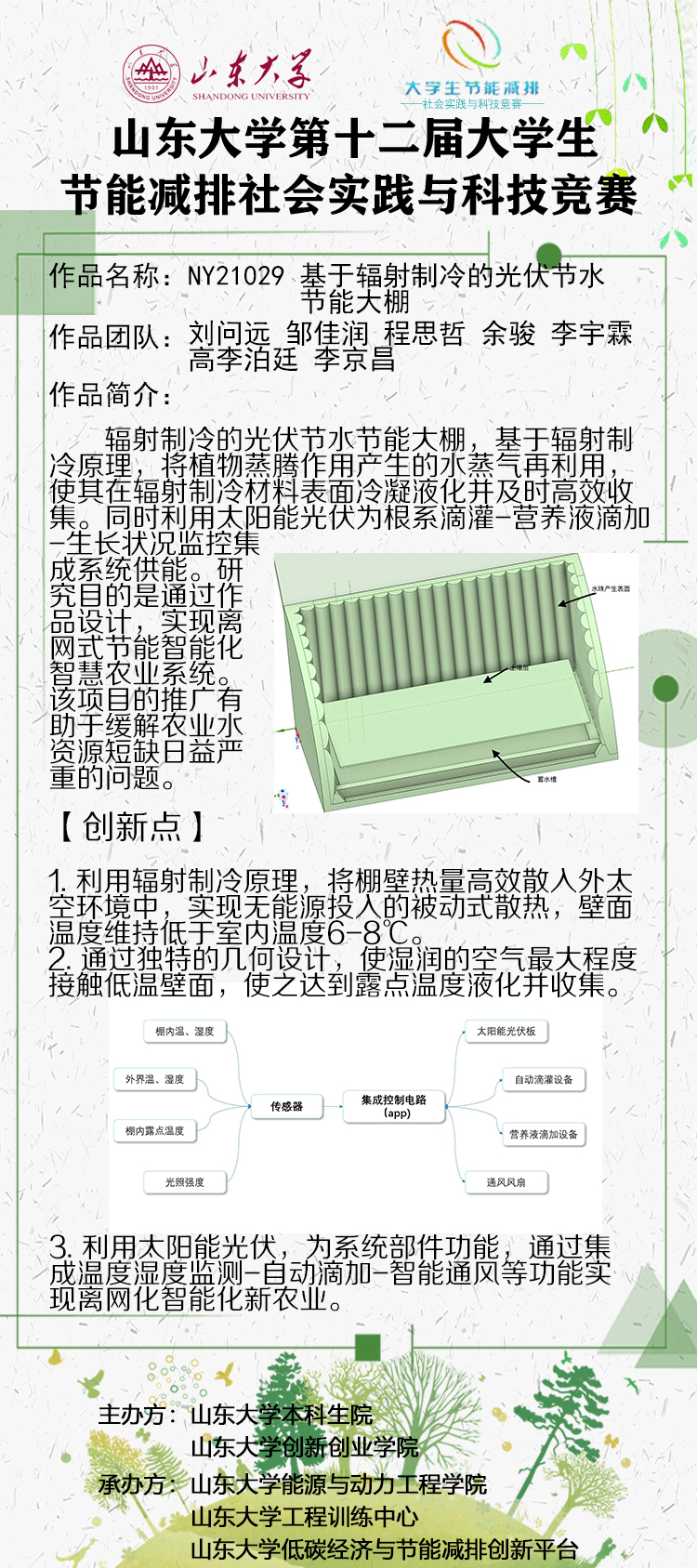 2025世俱杯时间表