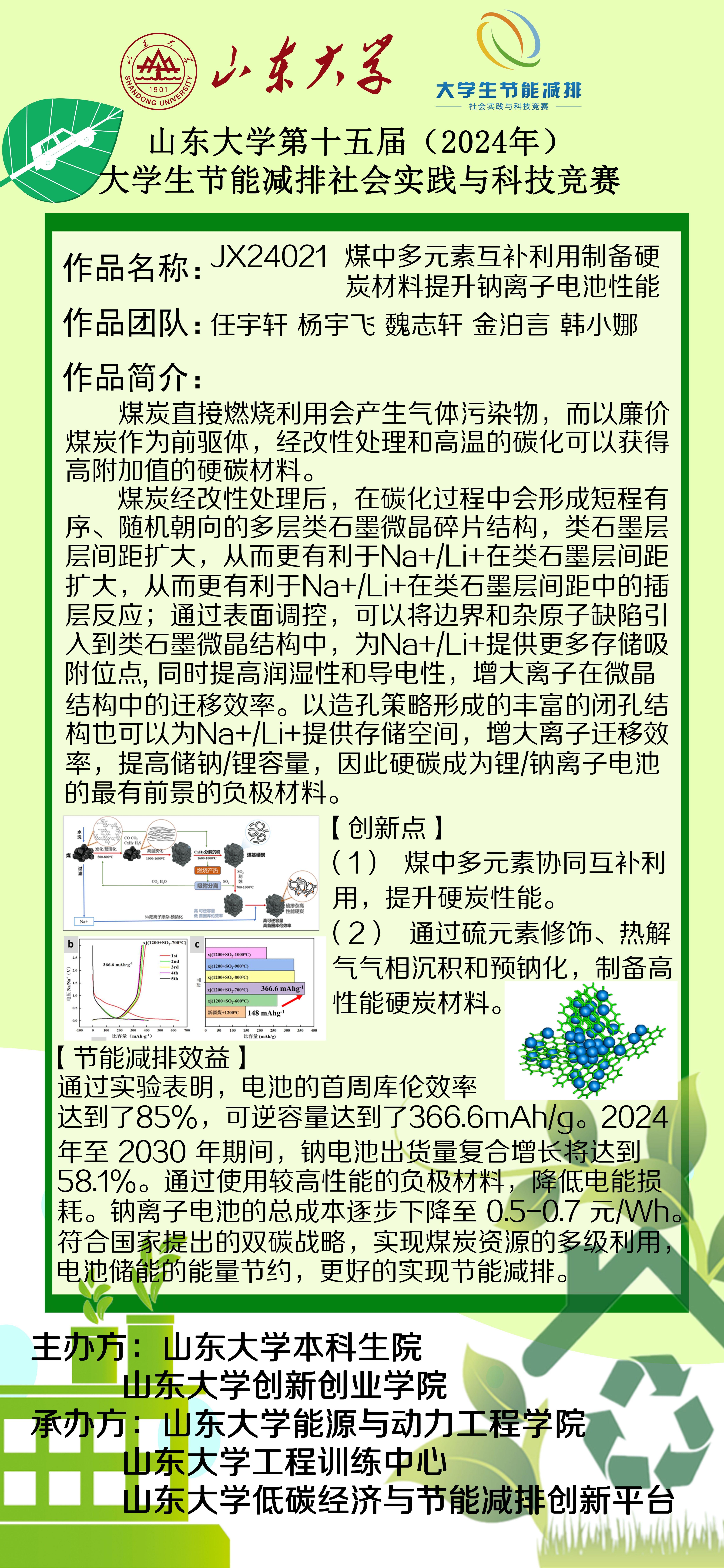 2025世俱杯时间表