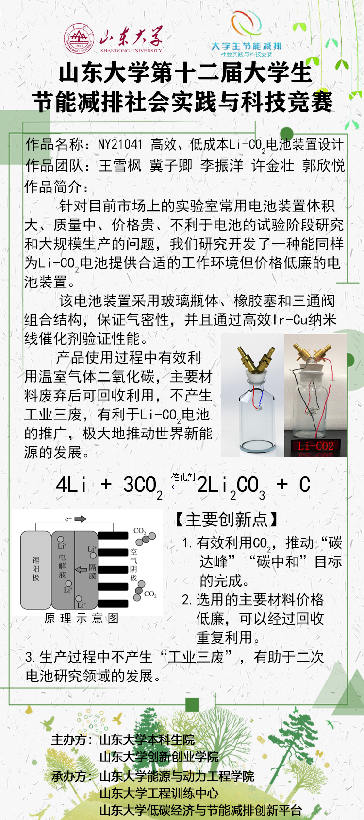 2025世俱杯时间表