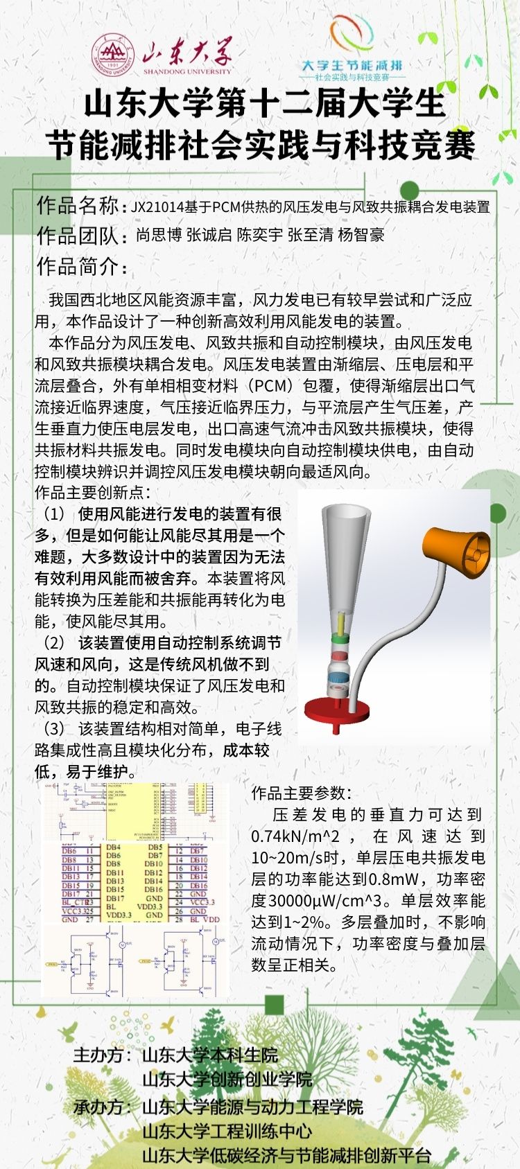 2025世俱杯时间表