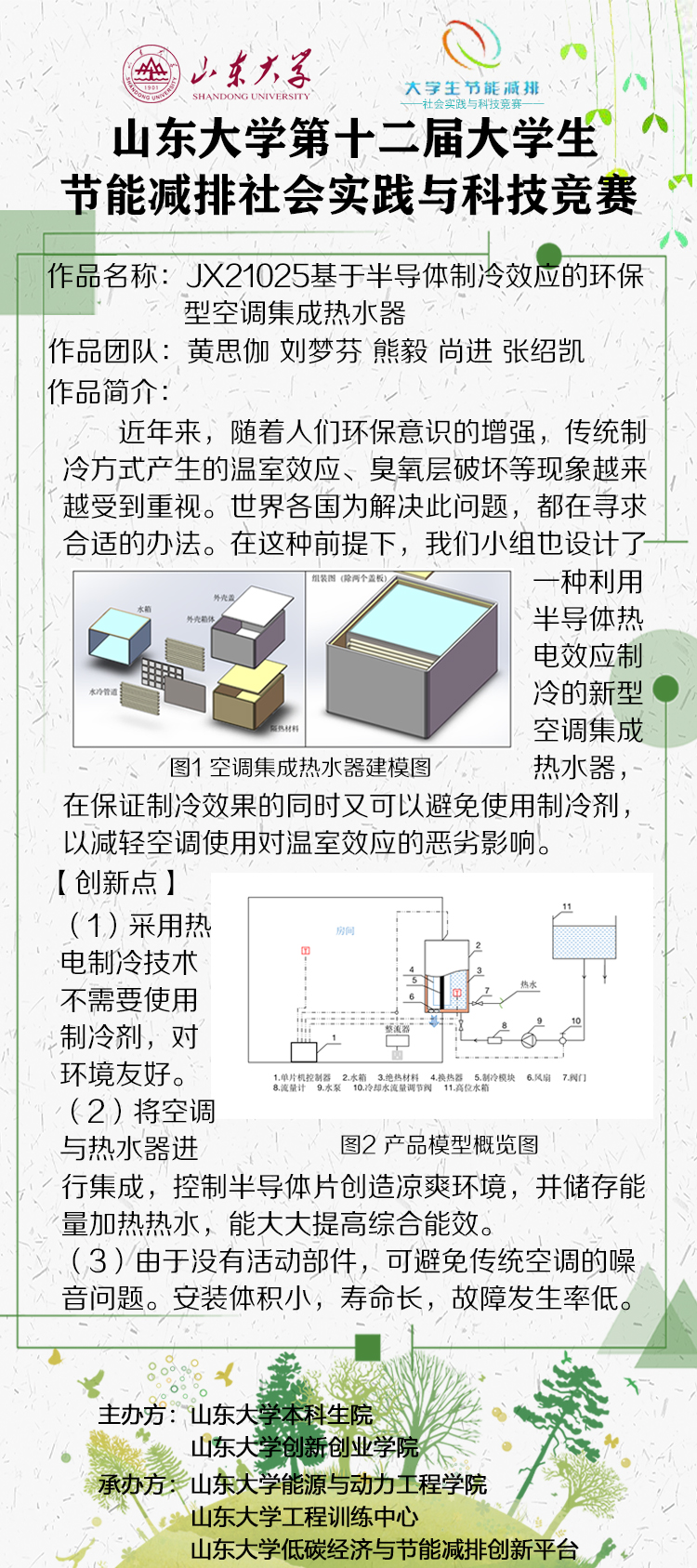 2025世俱杯时间表