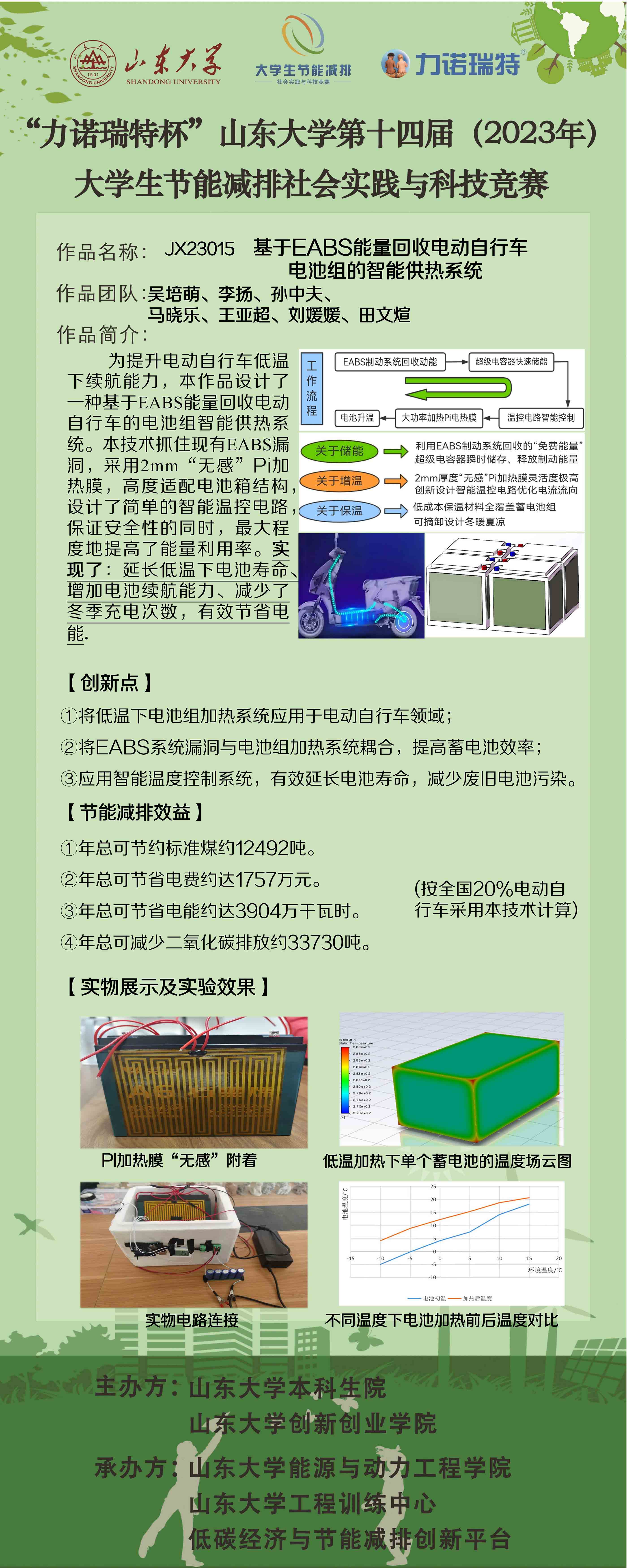 2025世俱杯时间表
