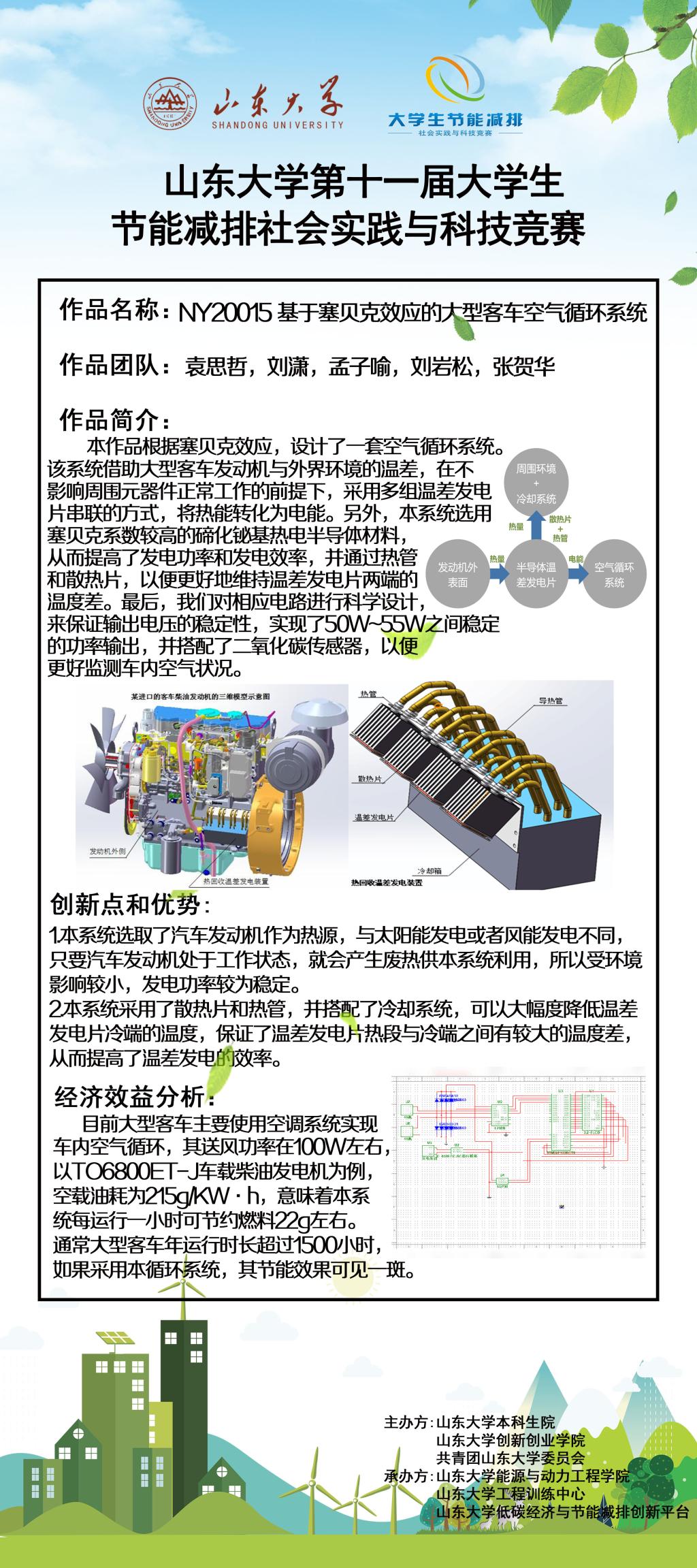 2025世俱杯时间表