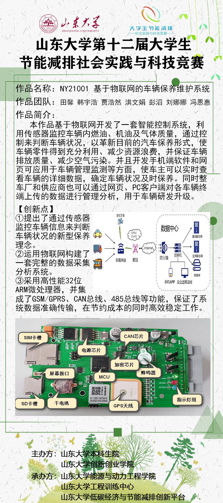 2025世俱杯时间表