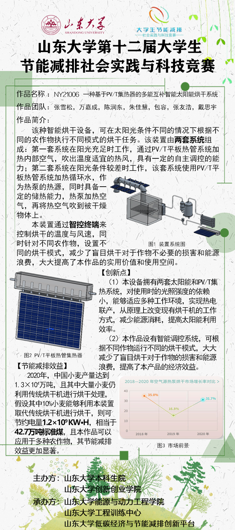 2025世俱杯时间表