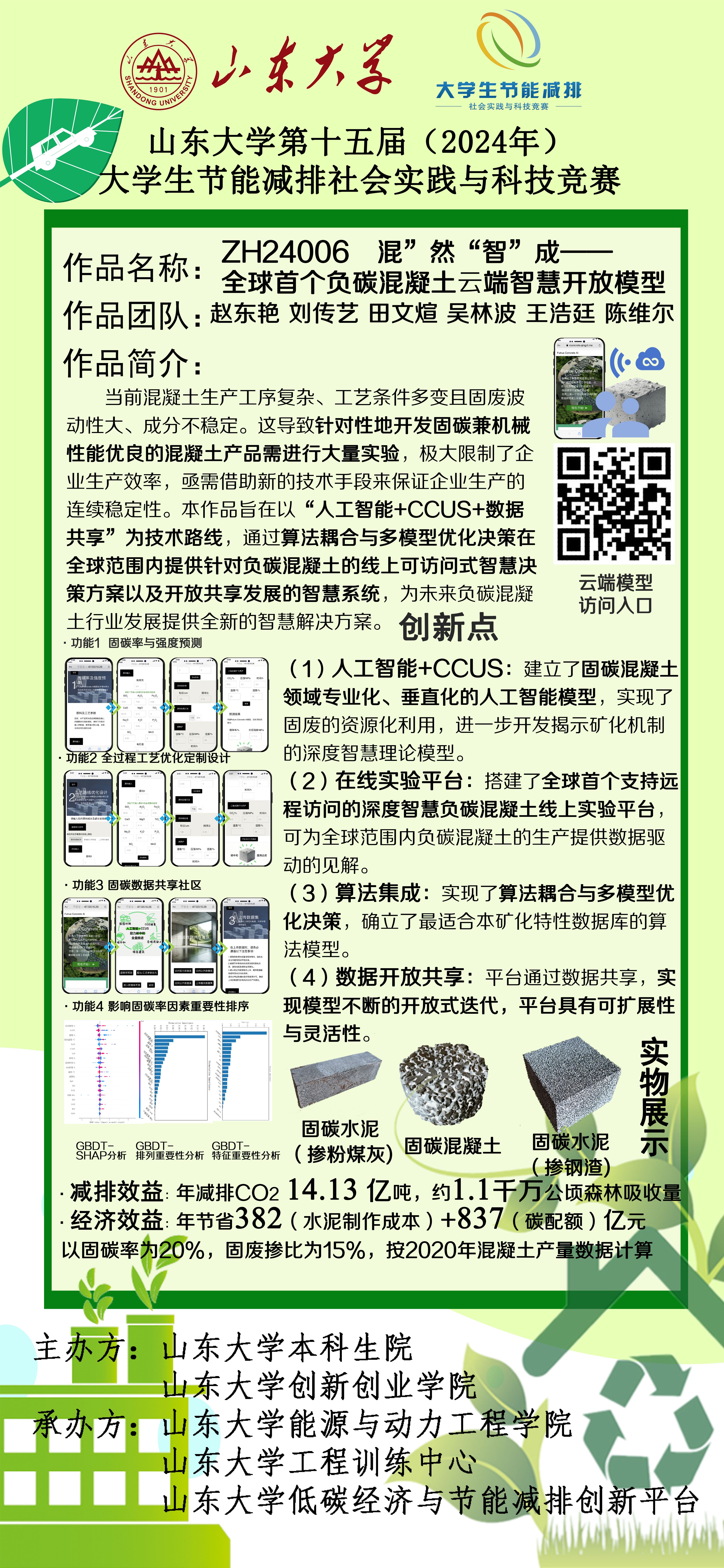 2025世俱杯时间表