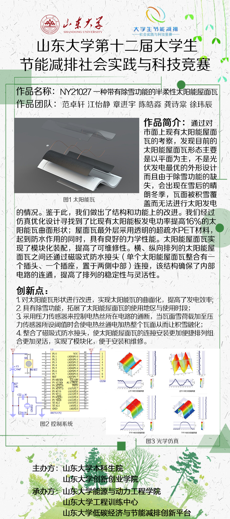2025世俱杯时间表