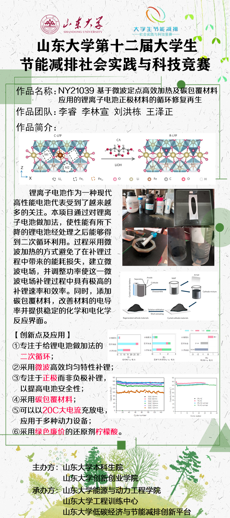 2025世俱杯时间表