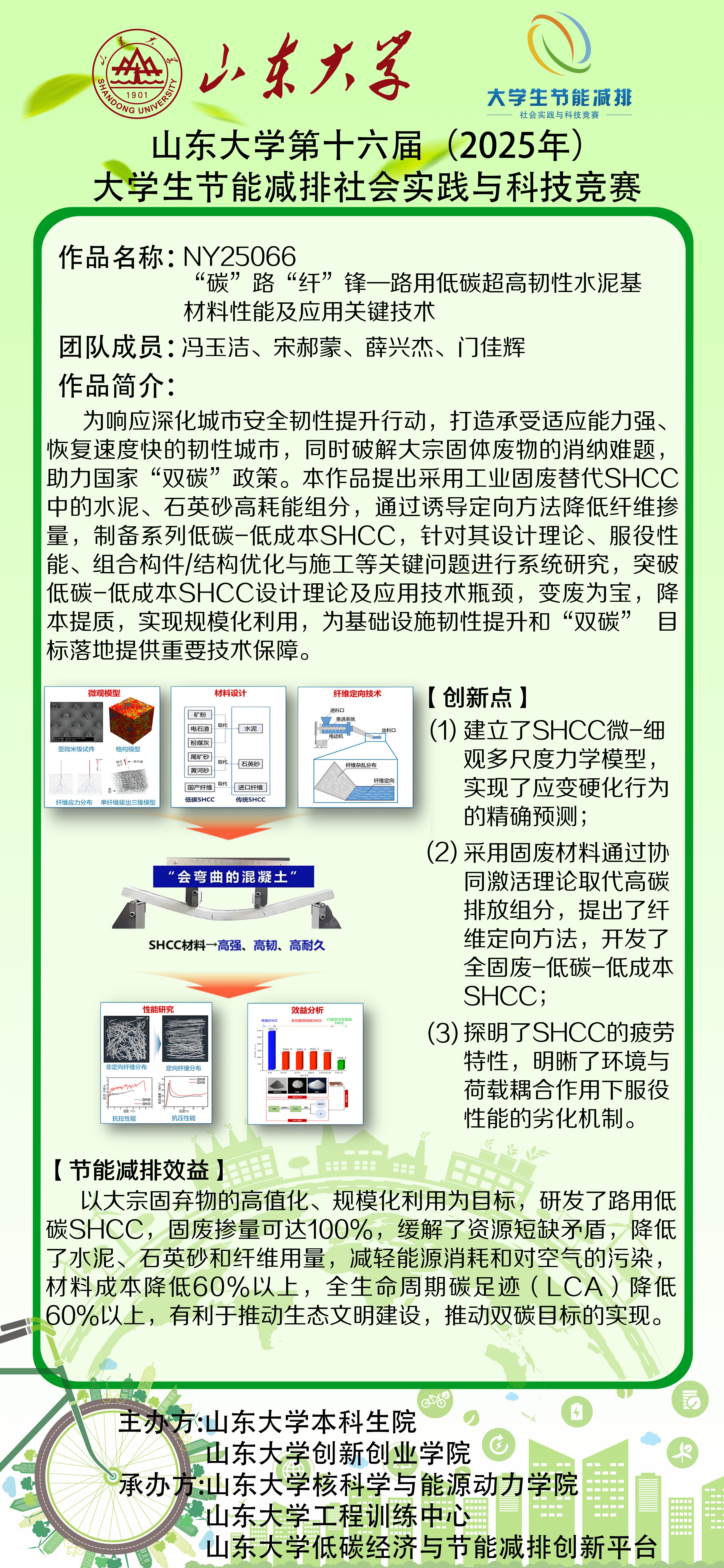 2025世俱杯时间表