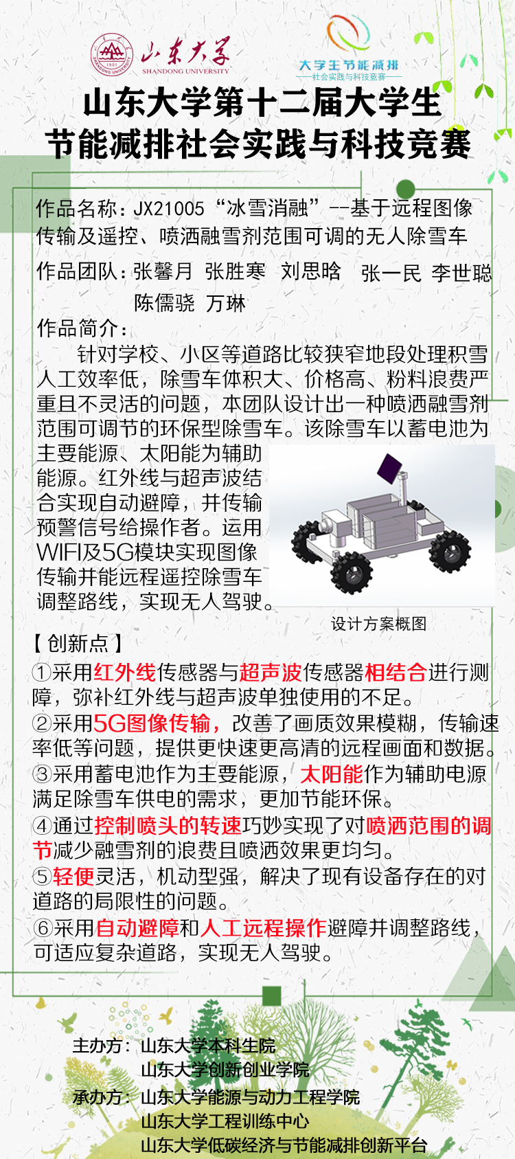 2025世俱杯时间表