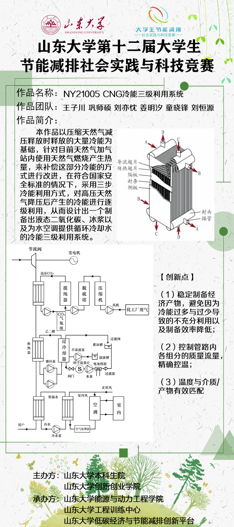 2025世俱杯时间表