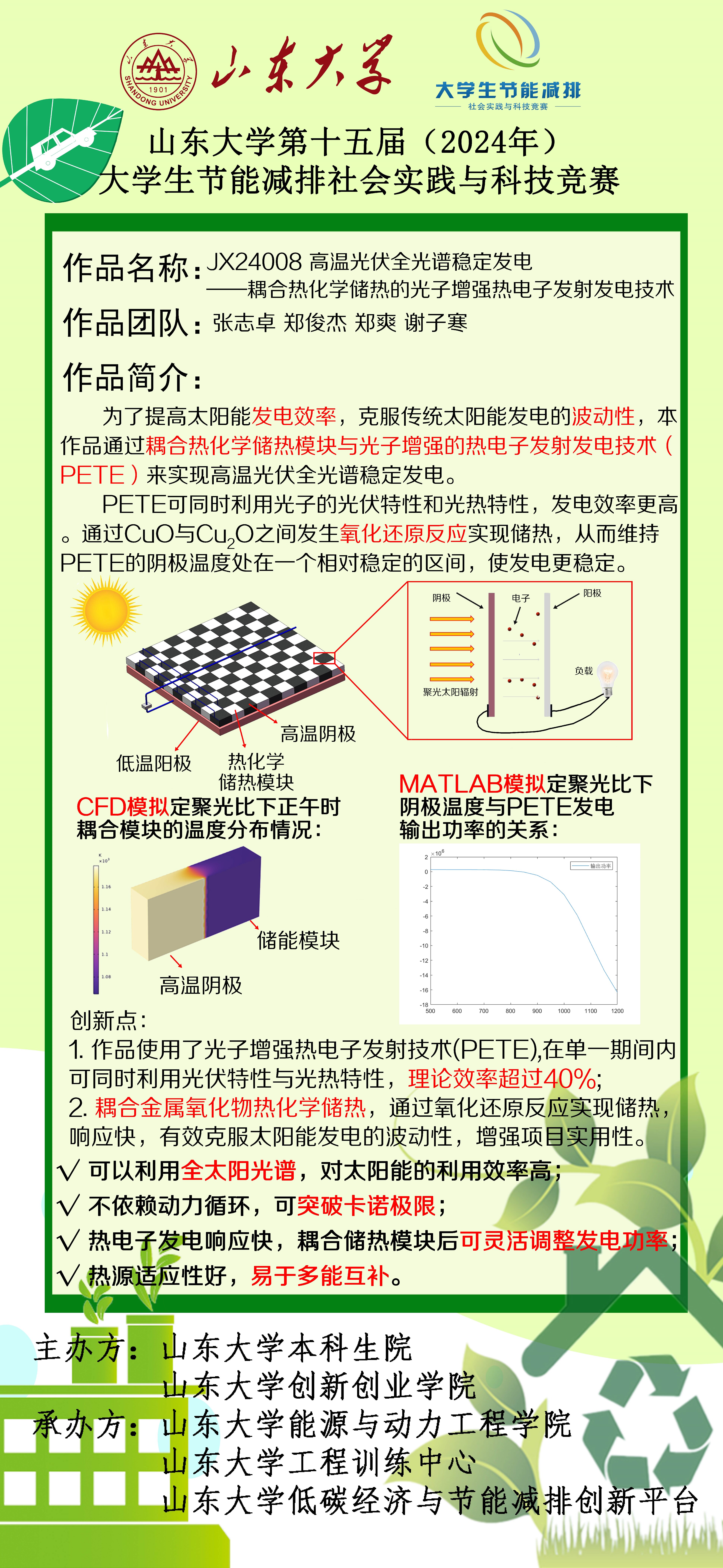 2025世俱杯时间表
