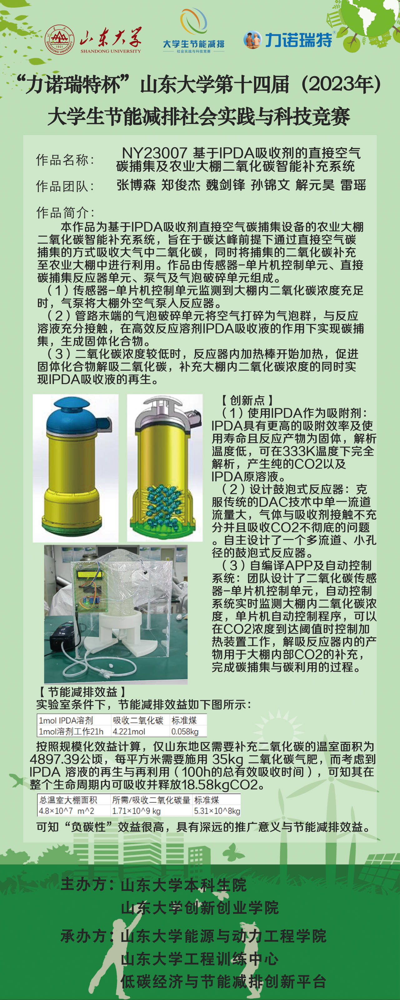 2025世俱杯时间表