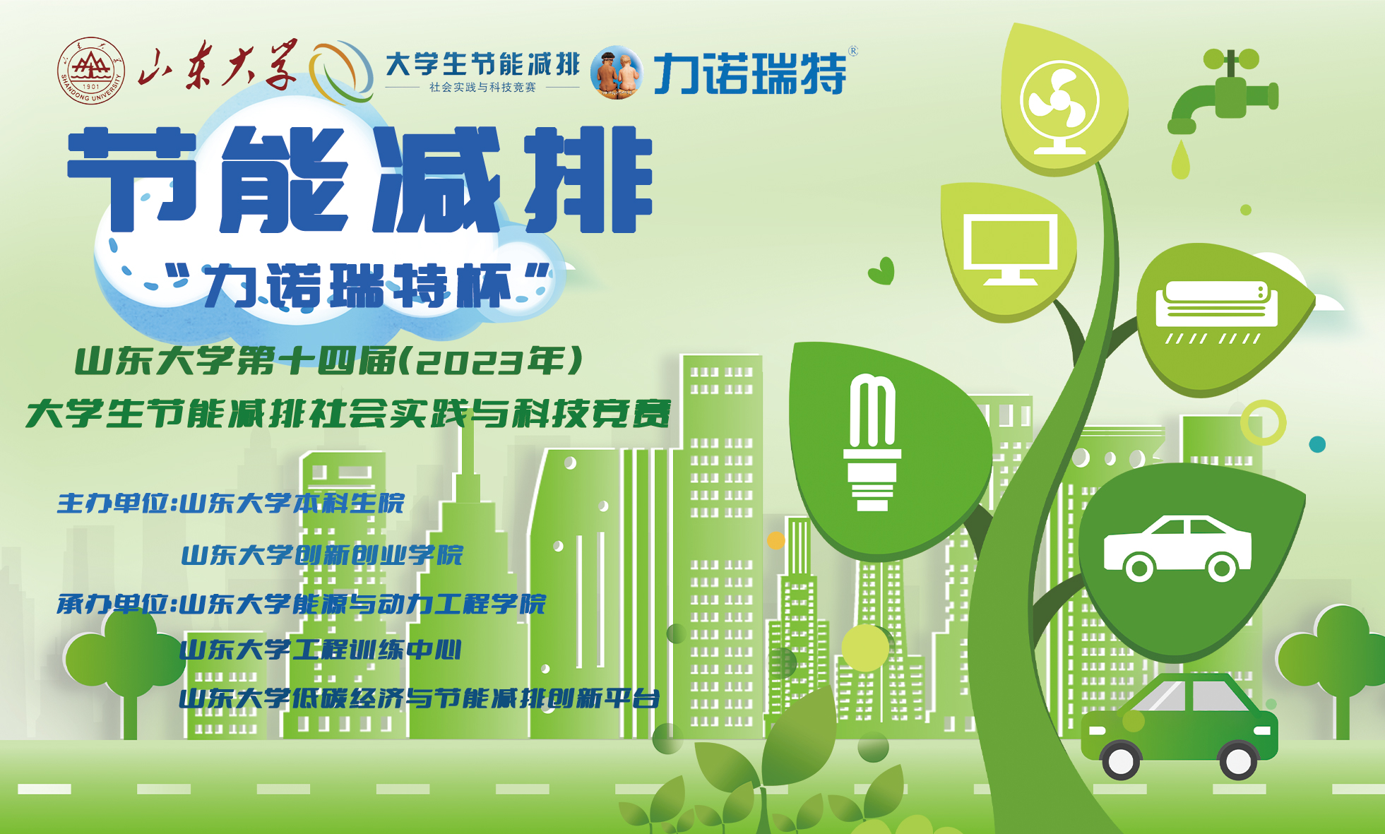 2025世俱杯时间表