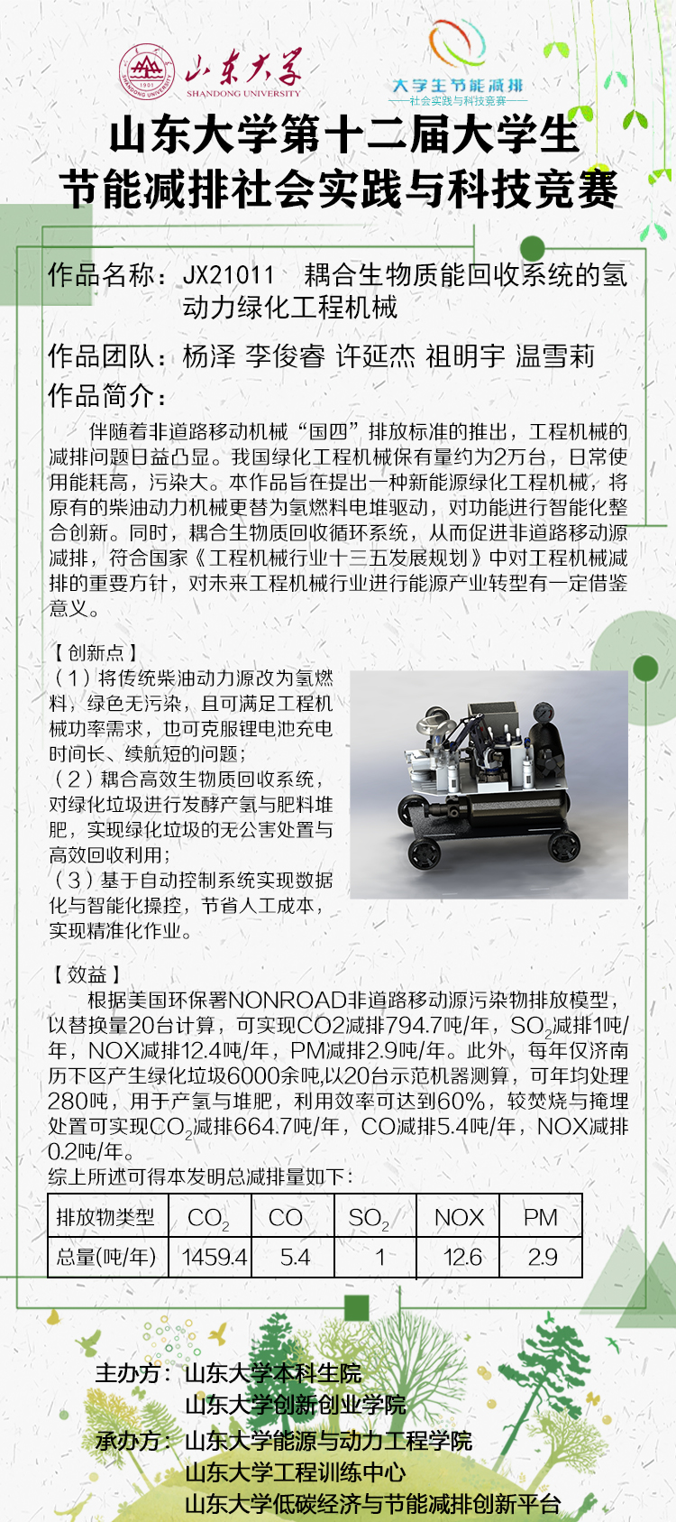 2025世俱杯时间表