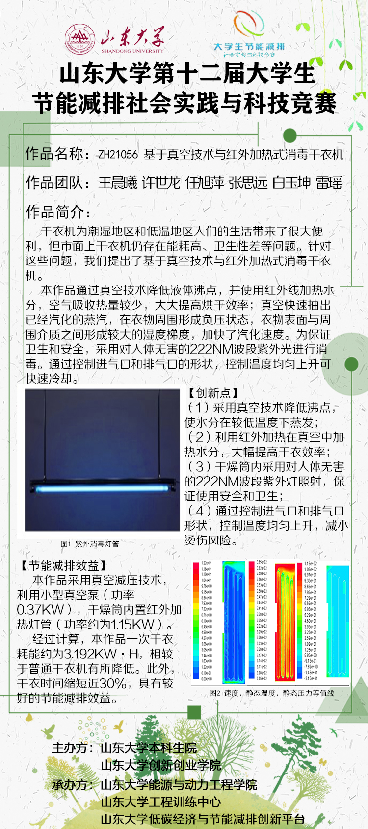 2025世俱杯时间表