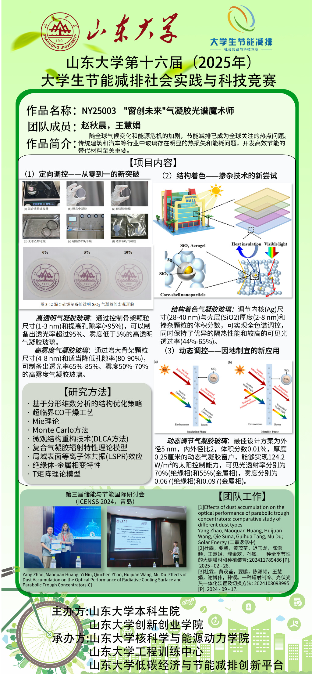 2025世俱杯时间表