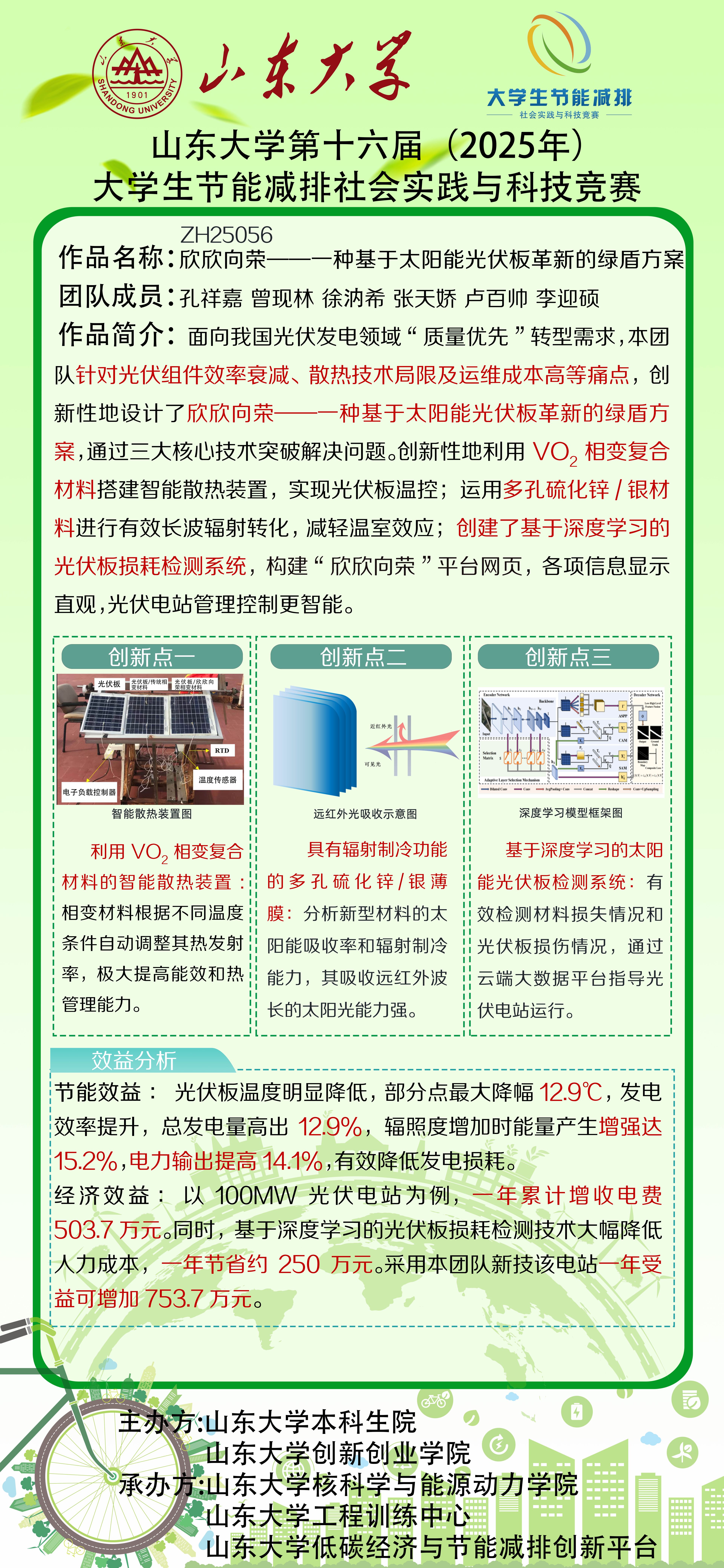2025世俱杯时间表
