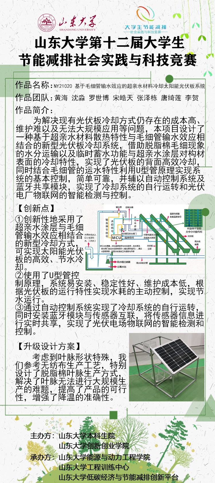 2025世俱杯时间表