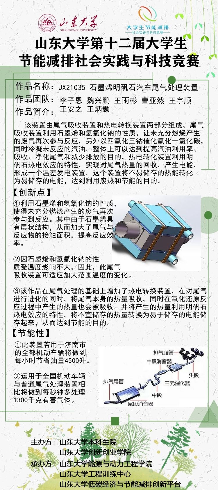 2025世俱杯时间表
