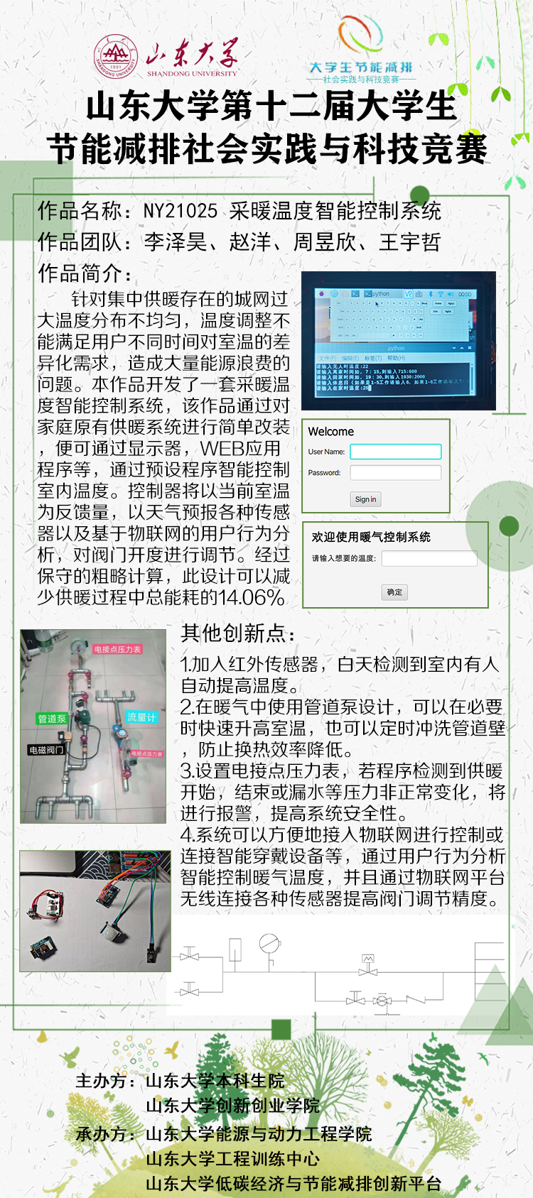 2025世俱杯时间表